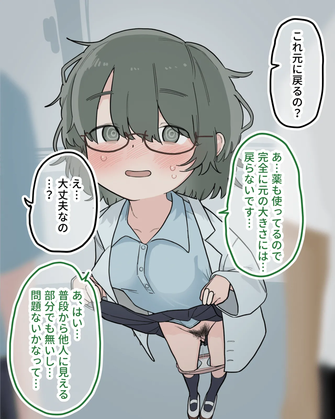 クラスの優等生が教材になって徹底的にクリ磨きされる - page11