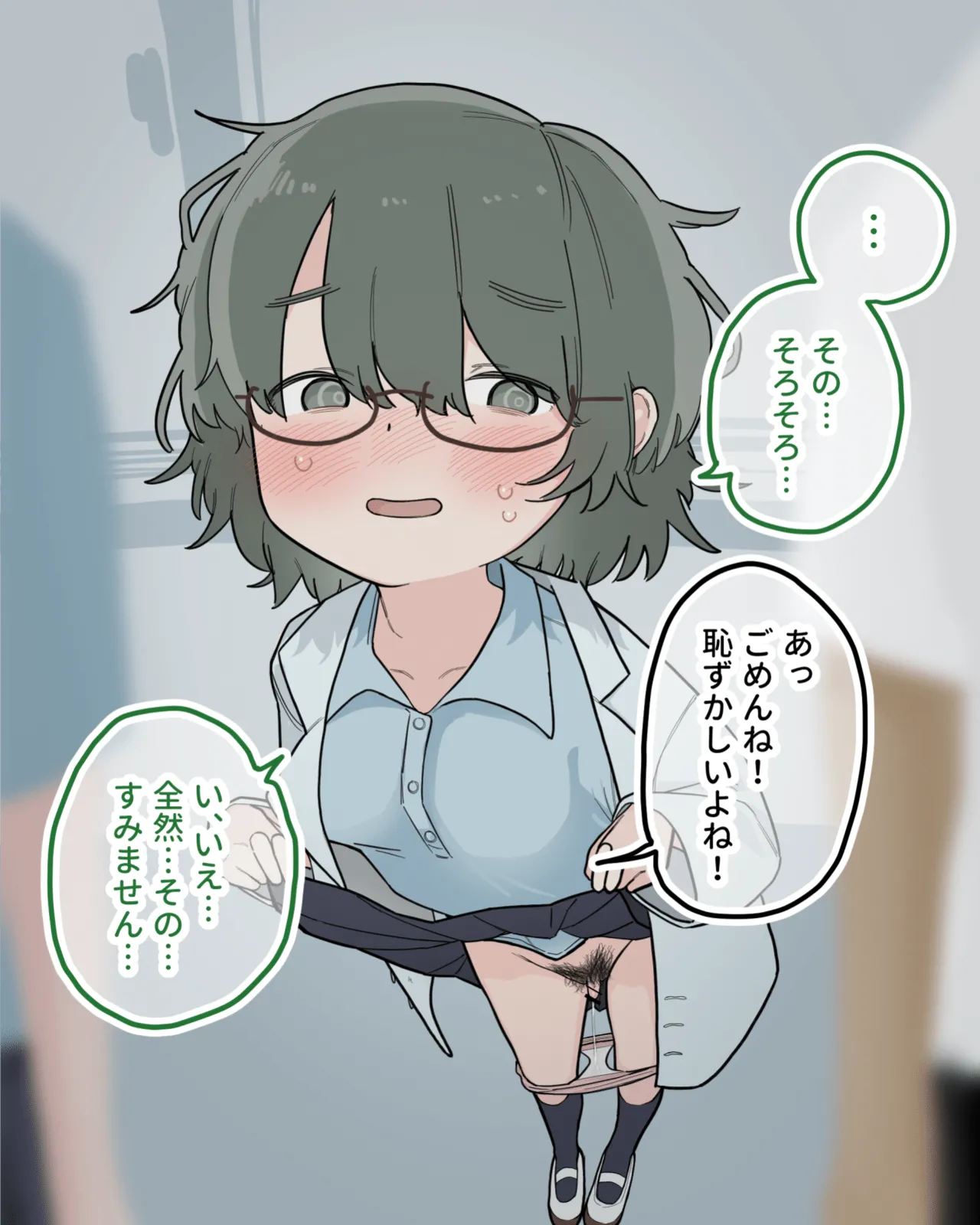 クラスの優等生が教材になって徹底的にクリ磨きされる - page12