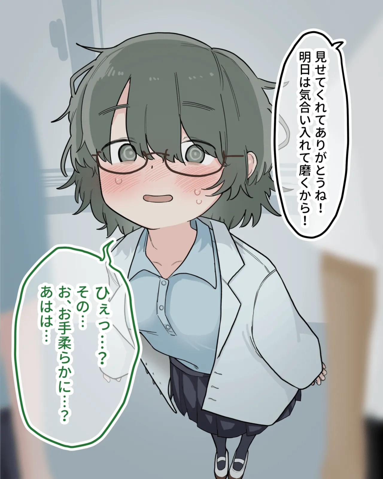 クラスの優等生が教材になって徹底的にクリ磨きされる - page13