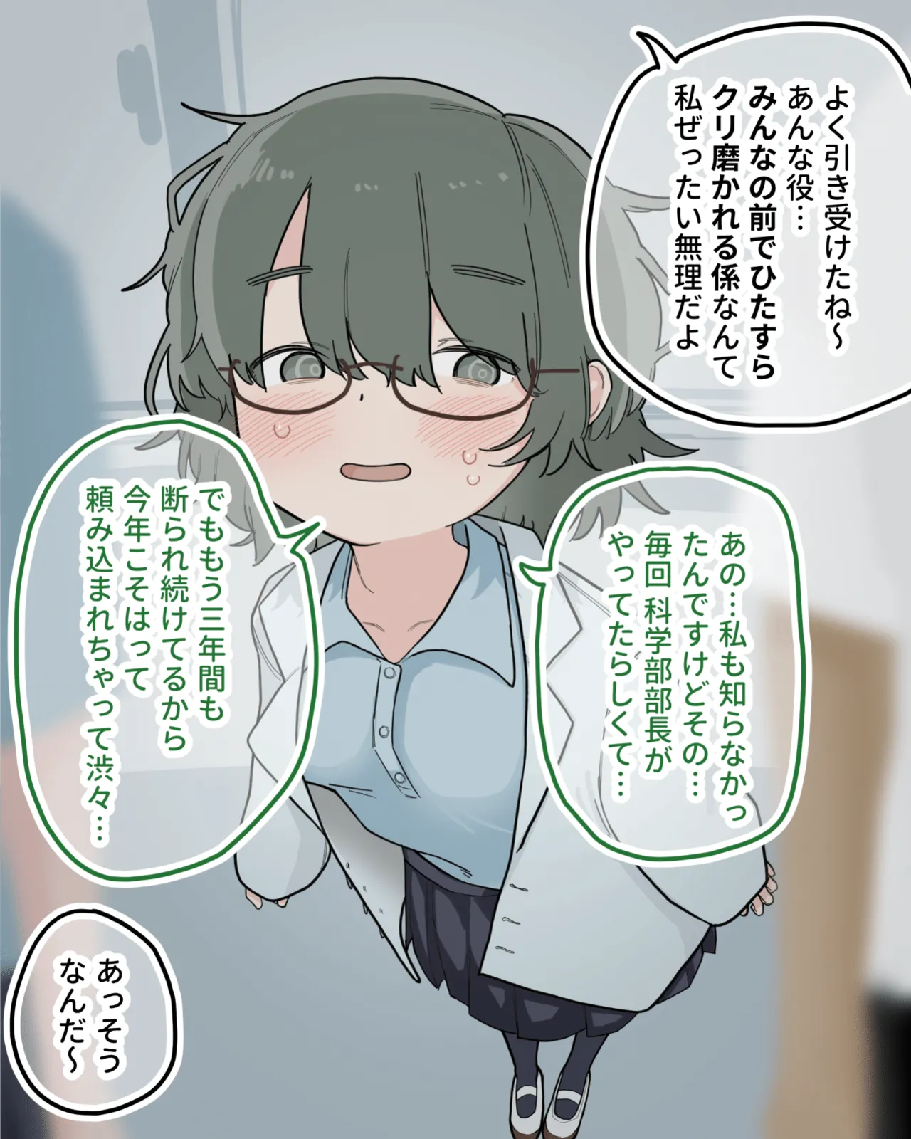 クラスの優等生が教材になって徹底的にクリ磨きされる - page2