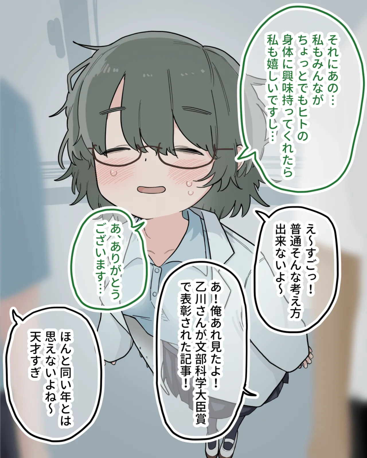 クラスの優等生が教材になって徹底的にクリ磨きされる - page3