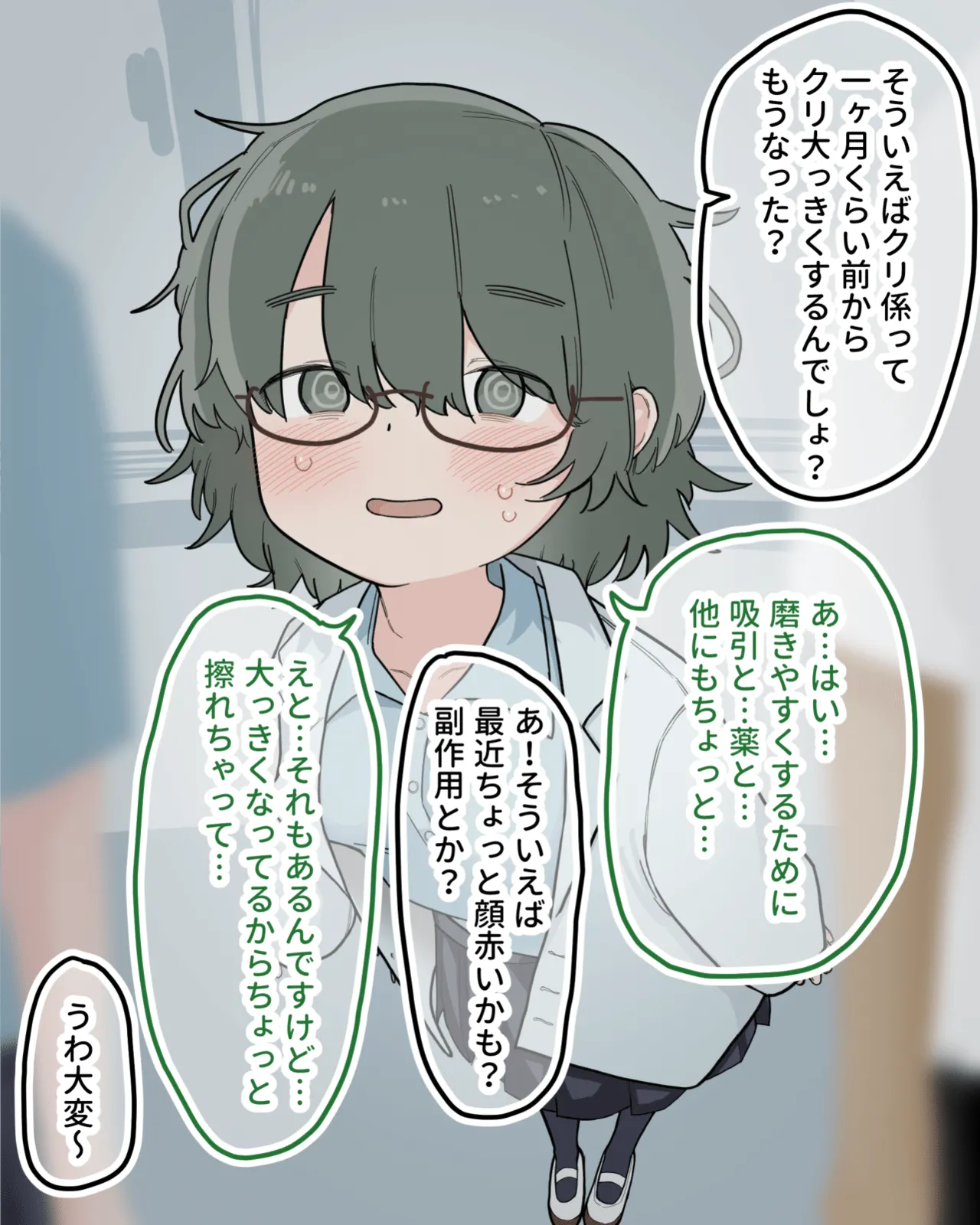 クラスの優等生が教材になって徹底的にクリ磨きされる - page4