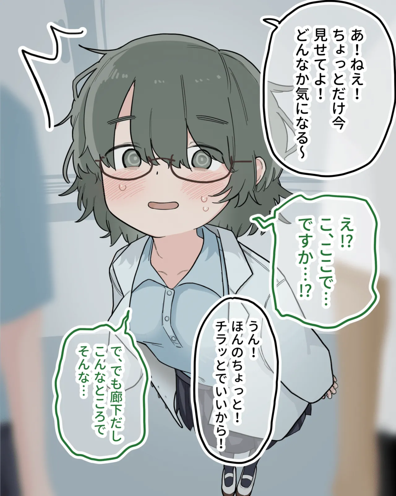 クラスの優等生が教材になって徹底的にクリ磨きされる - page5