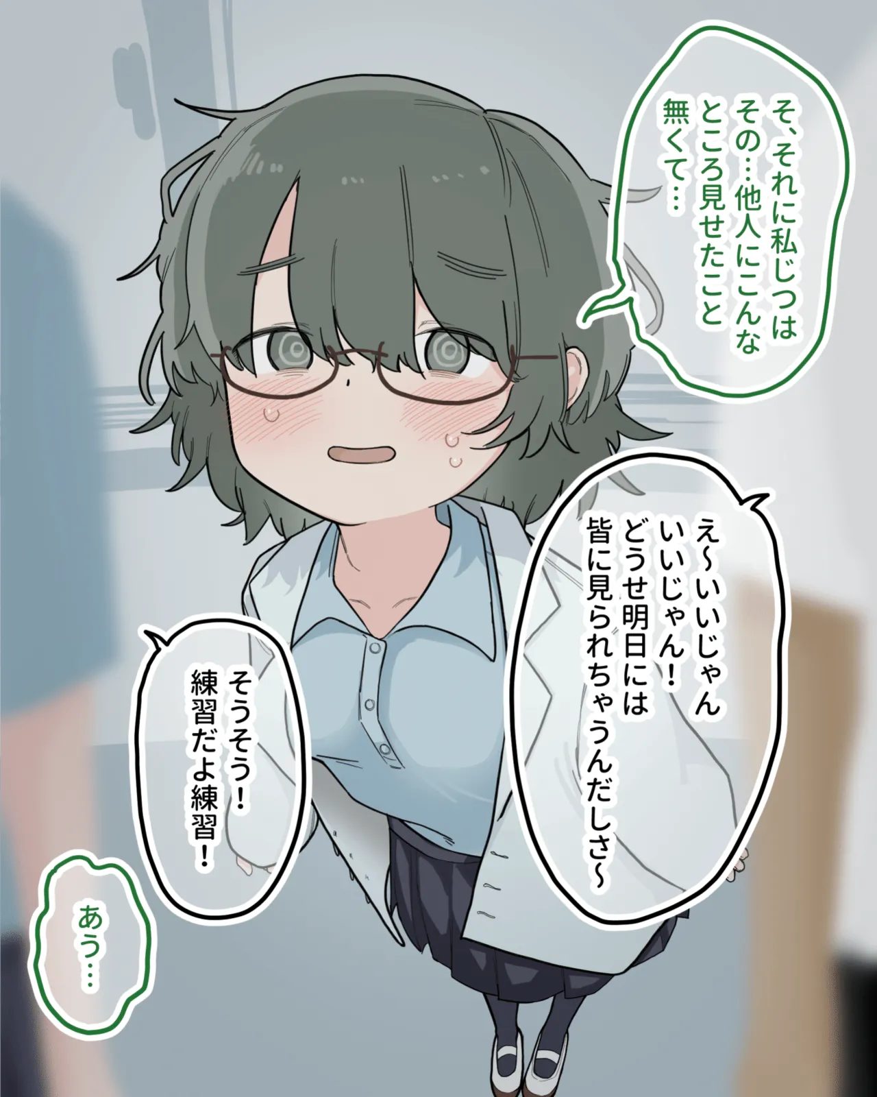 クラスの優等生が教材になって徹底的にクリ磨きされる - page6