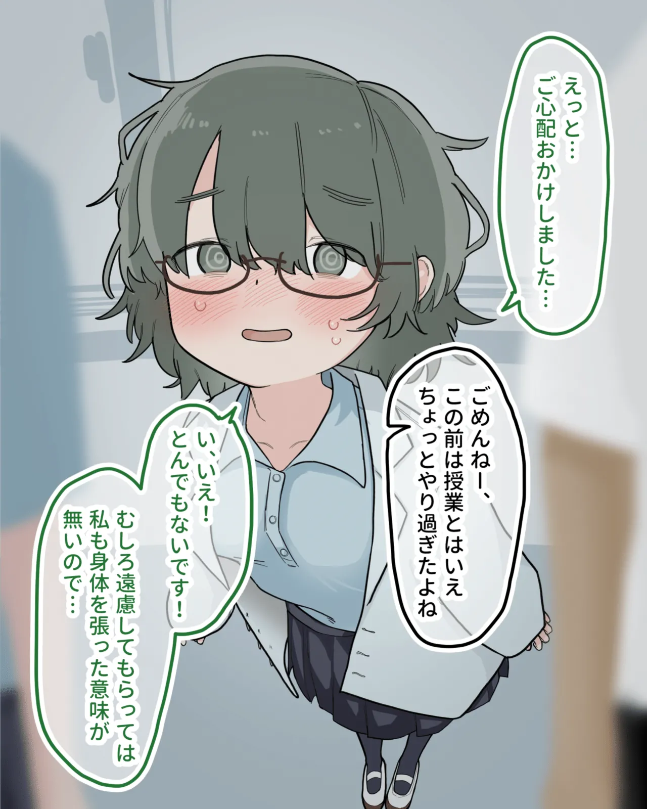 クラスの優等生が教材になって徹底的にクリ磨きされる - page64