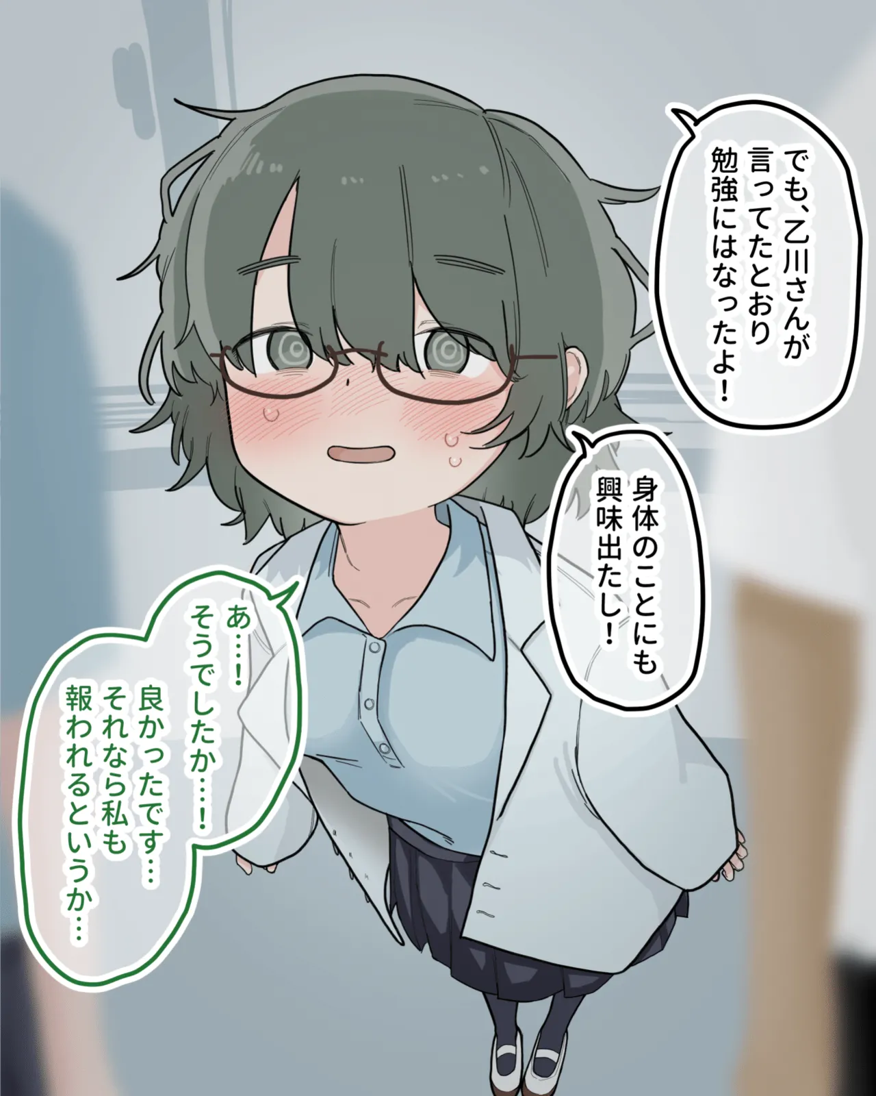 クラスの優等生が教材になって徹底的にクリ磨きされる - page65