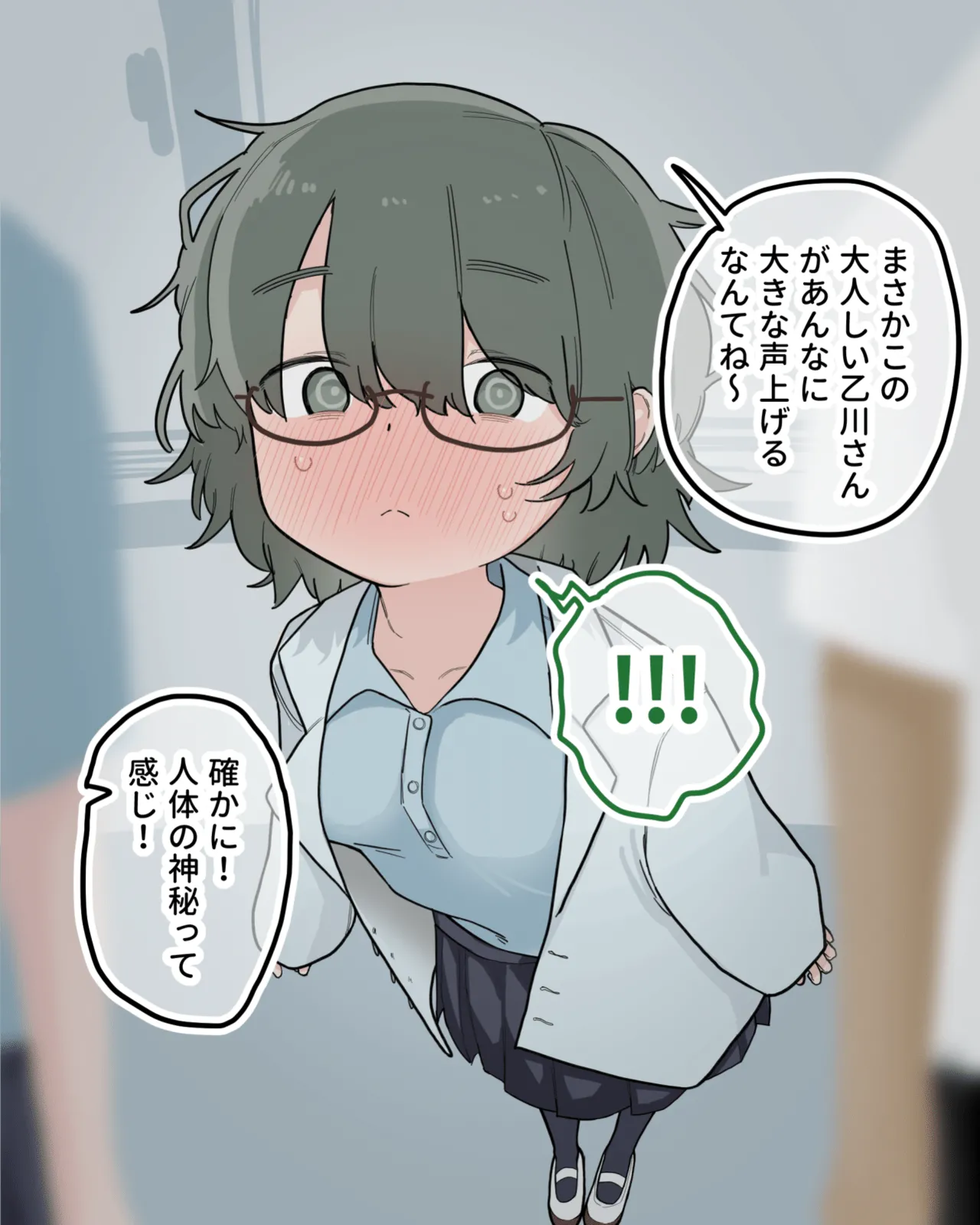 クラスの優等生が教材になって徹底的にクリ磨きされる - page66