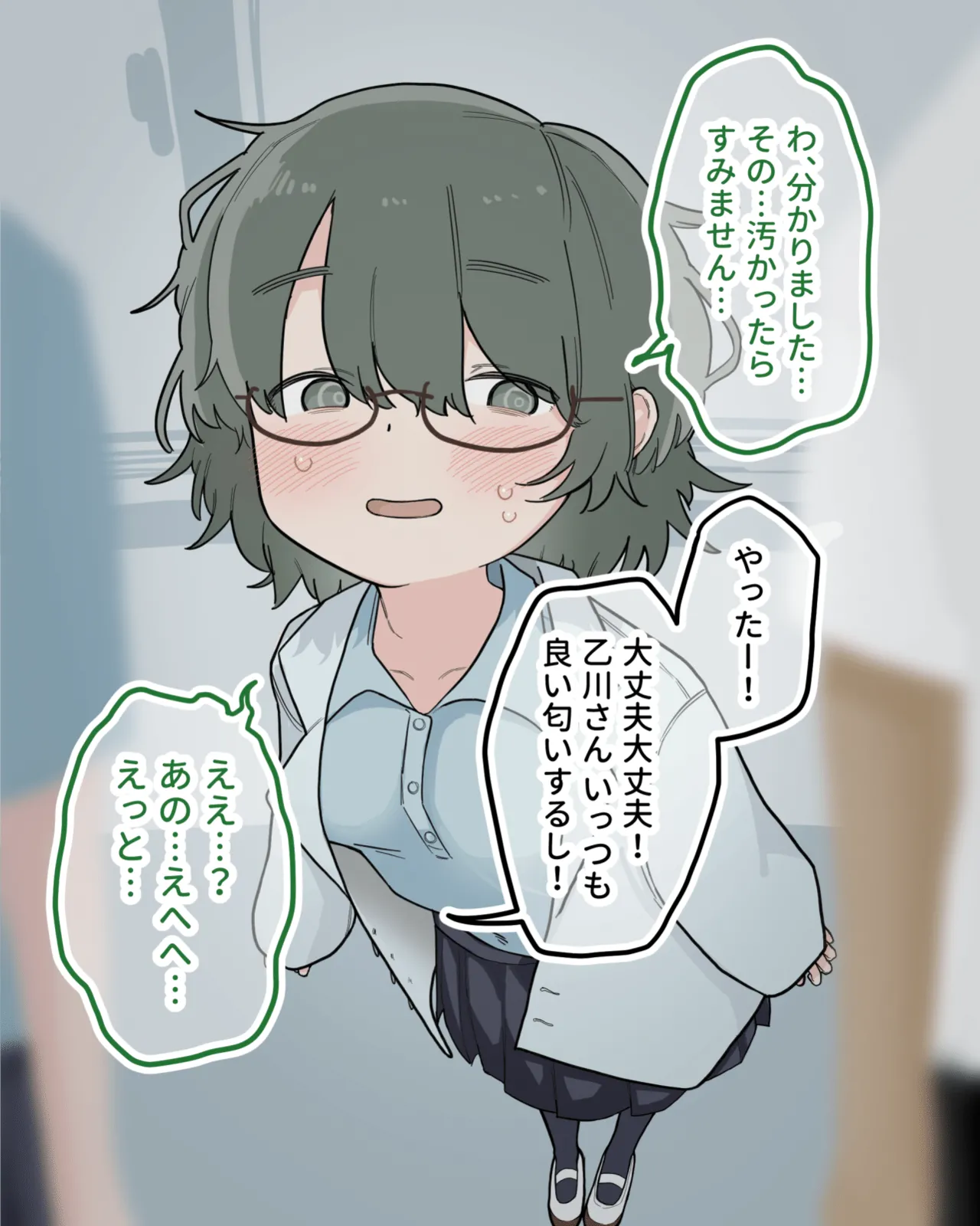 クラスの優等生が教材になって徹底的にクリ磨きされる - page7