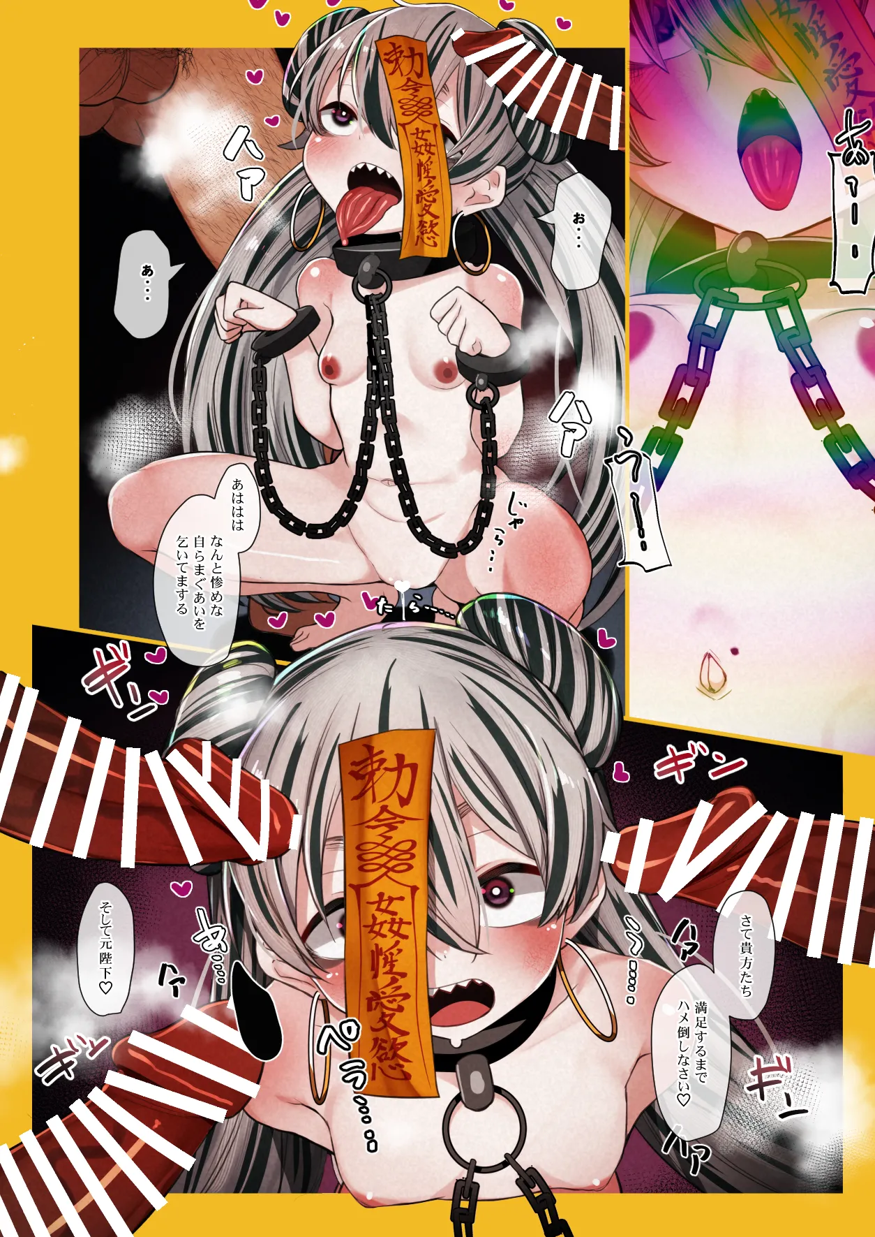 ゾンビ僵尸ガール～猫熊ちゃん目覚める～ - page10