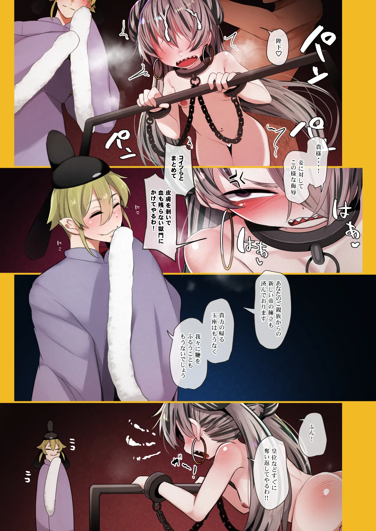 ゾンビ僵尸ガール～猫熊ちゃん目覚める～ - page7