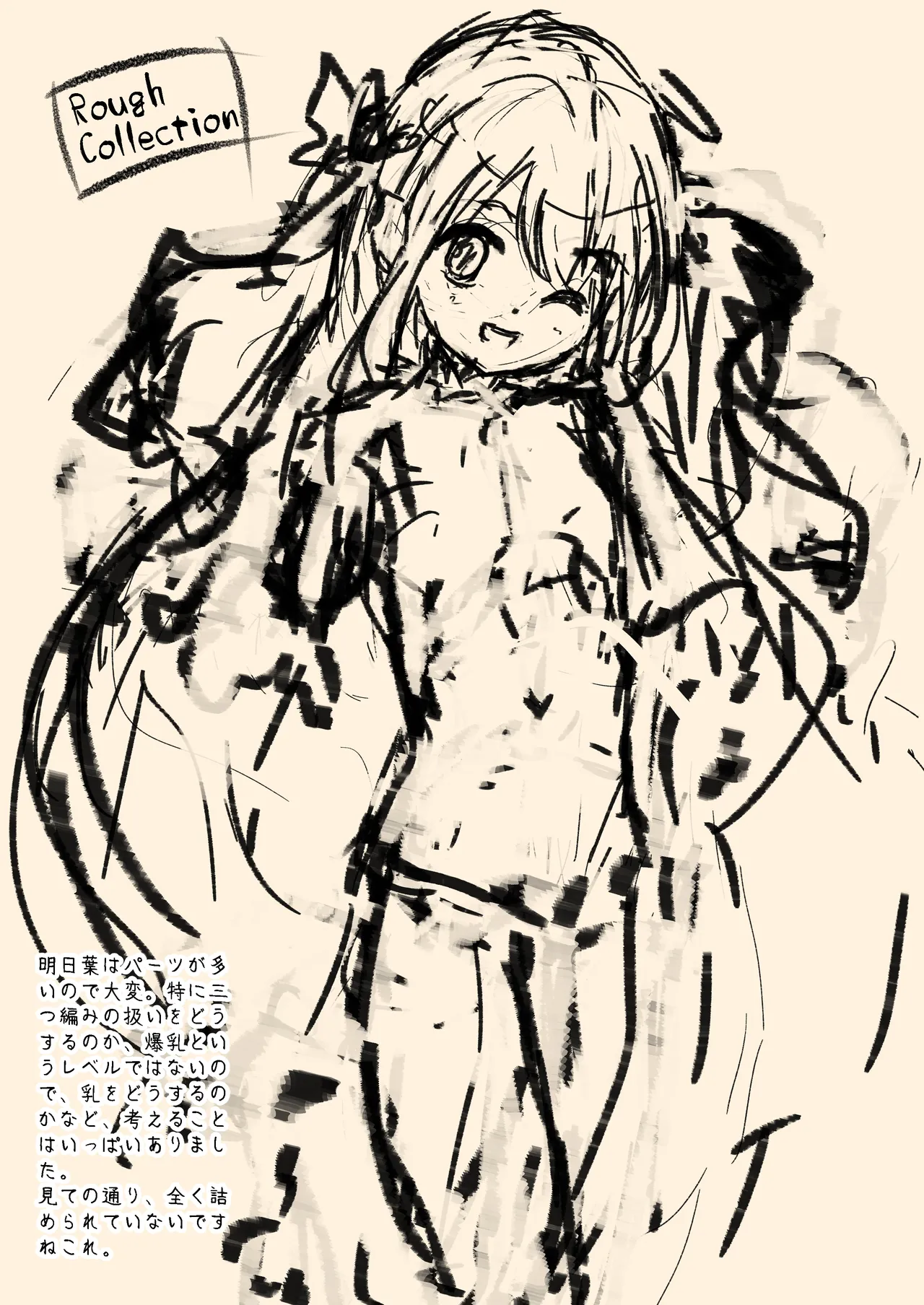 愛して! ほむん 4 - page109