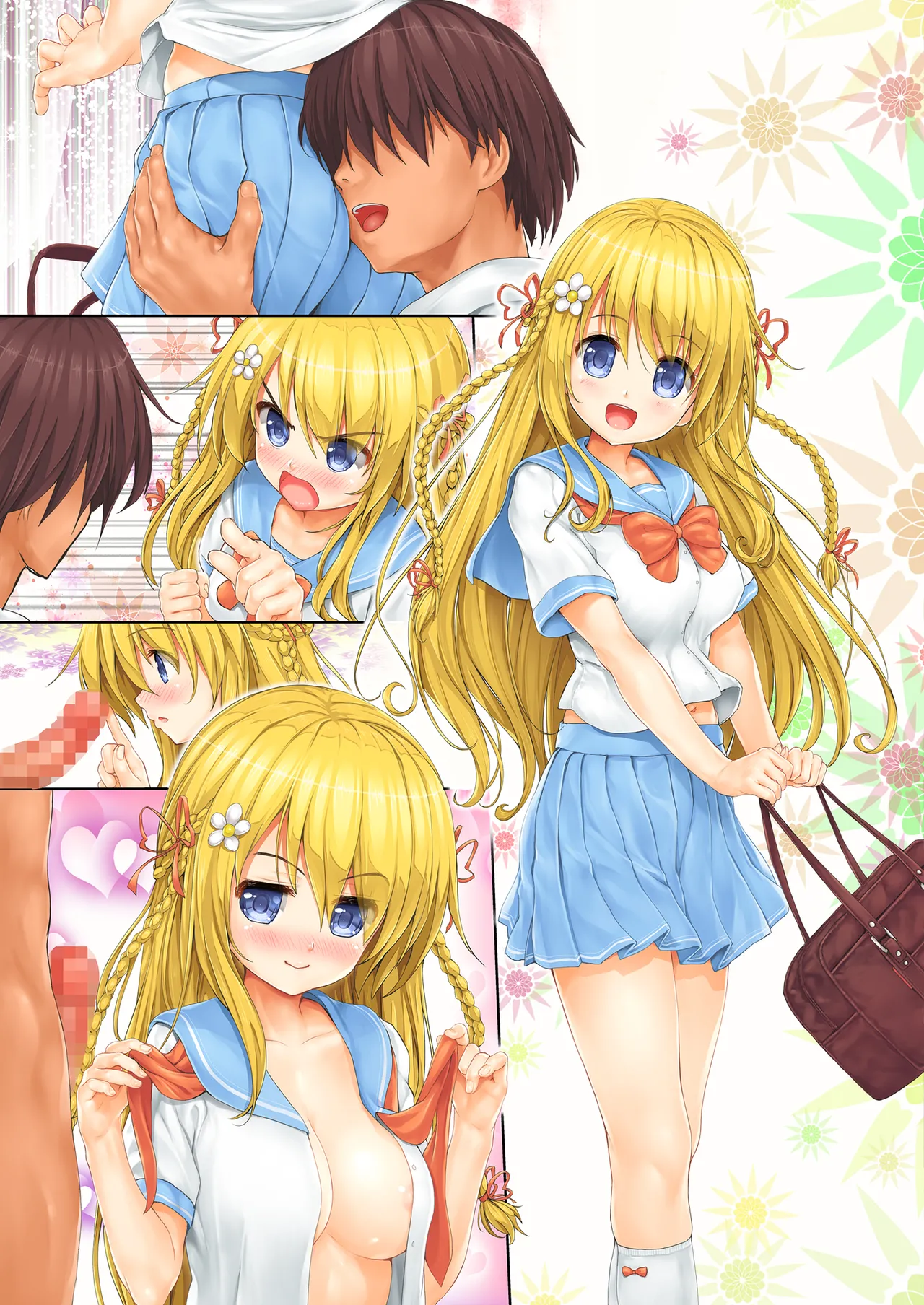 愛して! ほむん 4 - page142