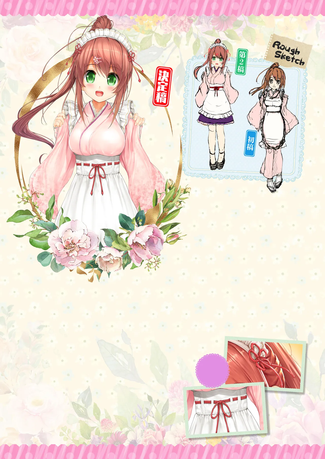 愛して! ほむん 4 - page210