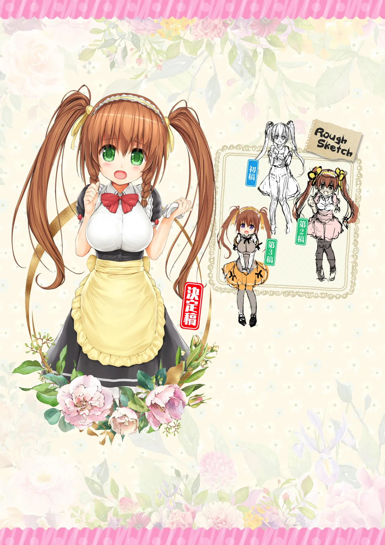 愛して! ほむん 4 - page212