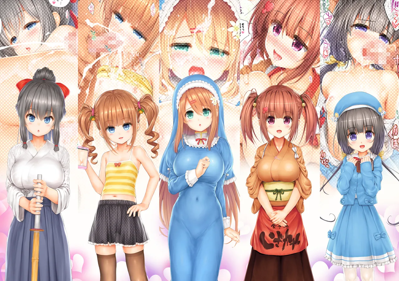 愛して! ほむん 4 - page245