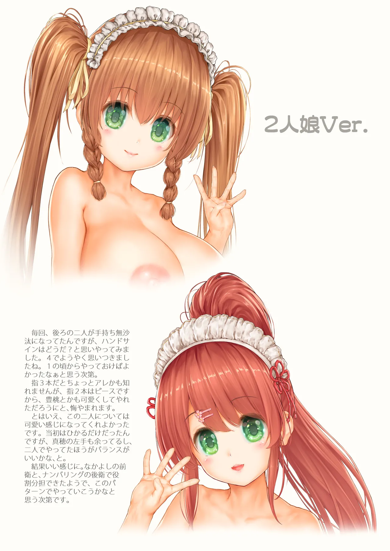 愛して! ほむん 4 - page65