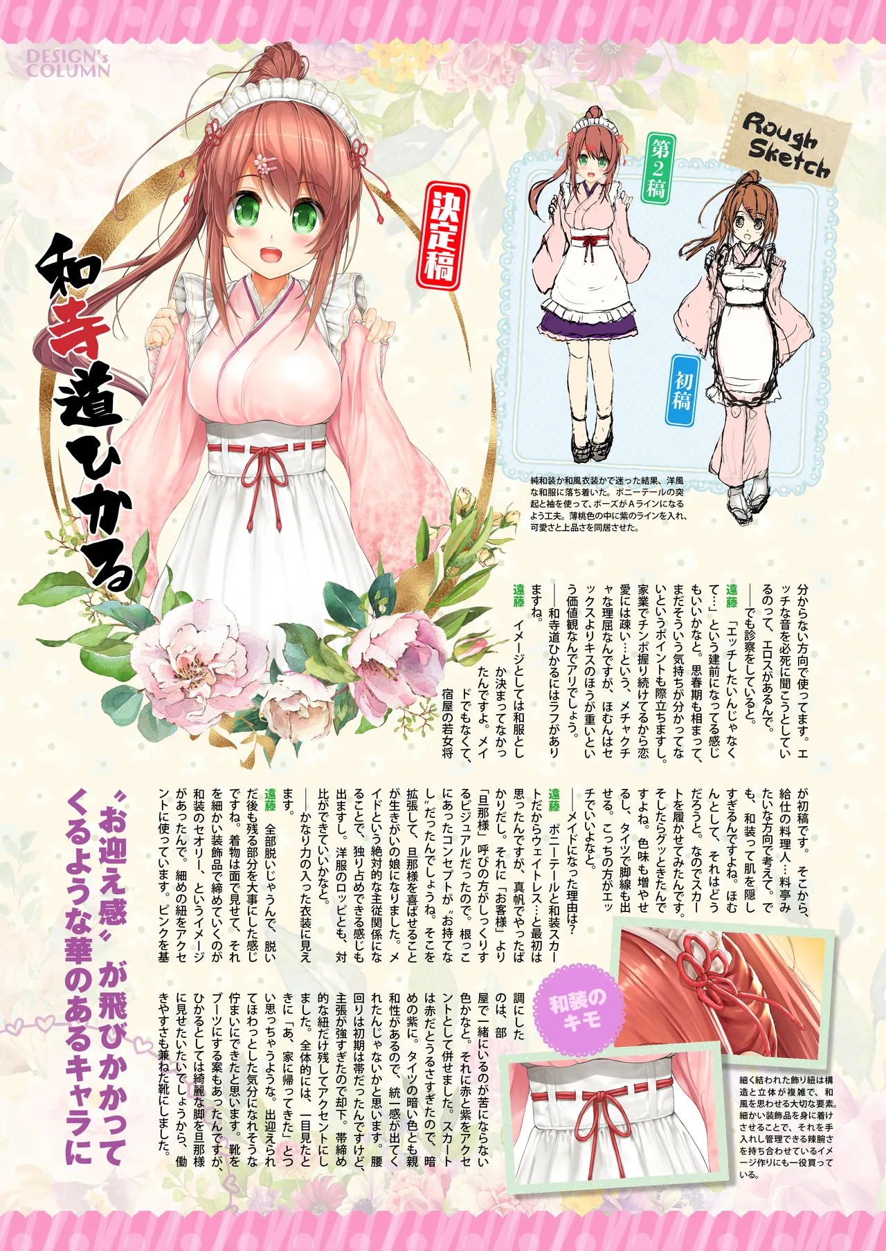 愛して! ほむん 4 - page86