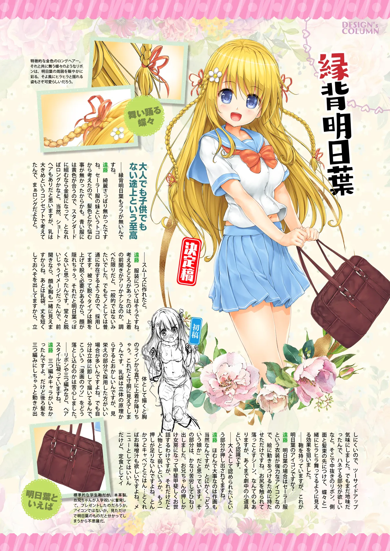 愛して! ほむん 4 - page87