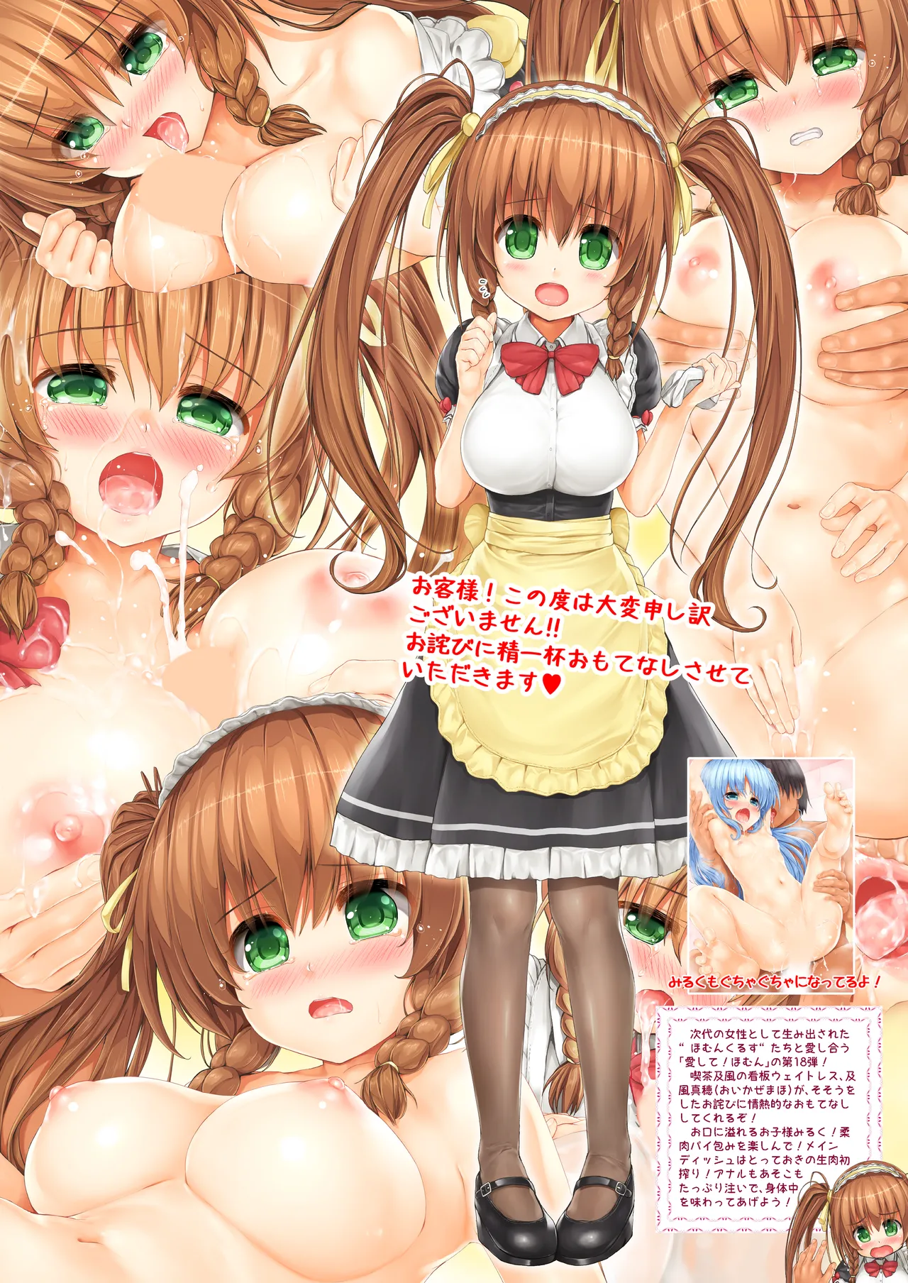 愛して! ほむん 4 - page96