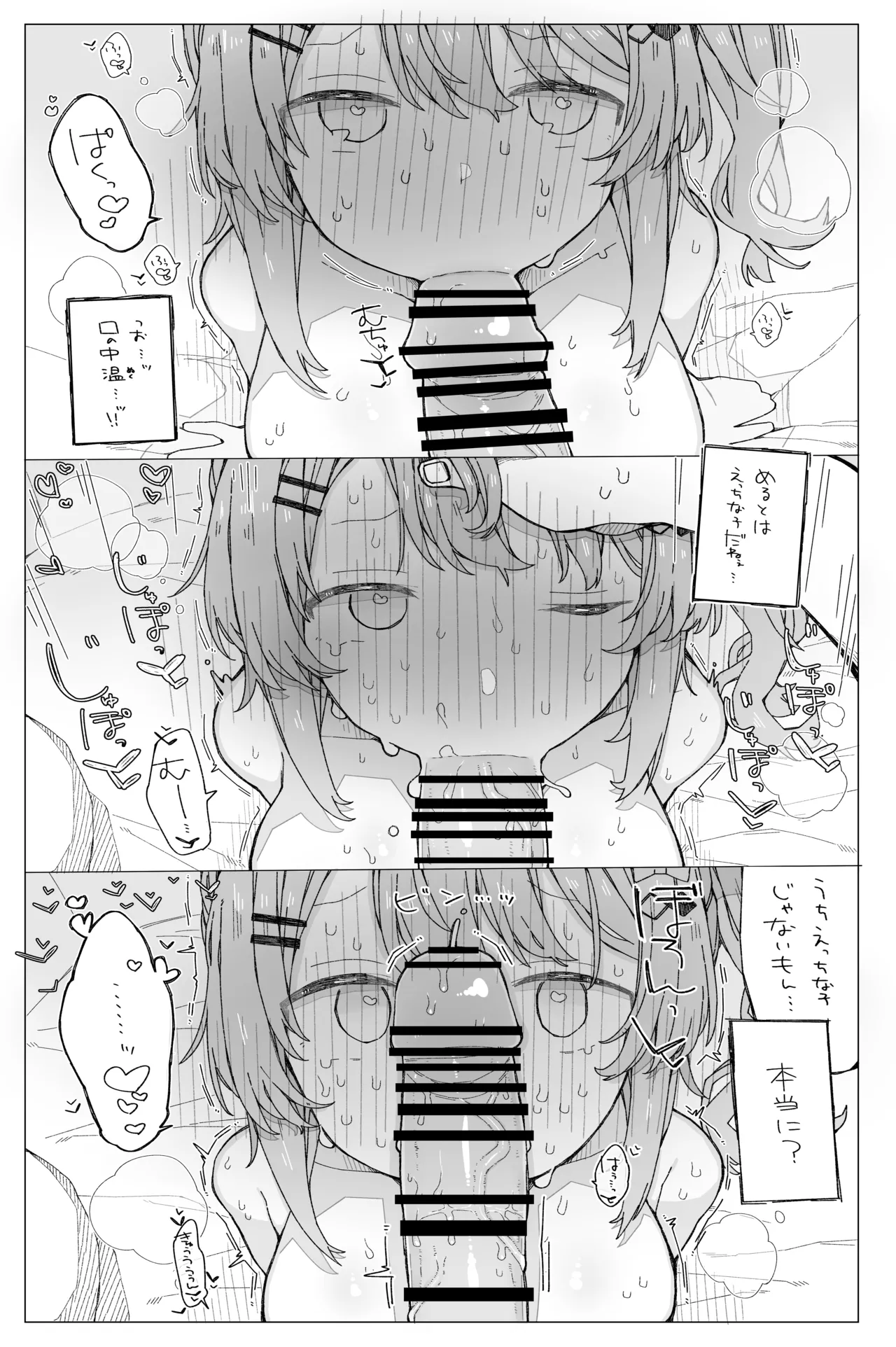月の裏側 月の内側 - page14