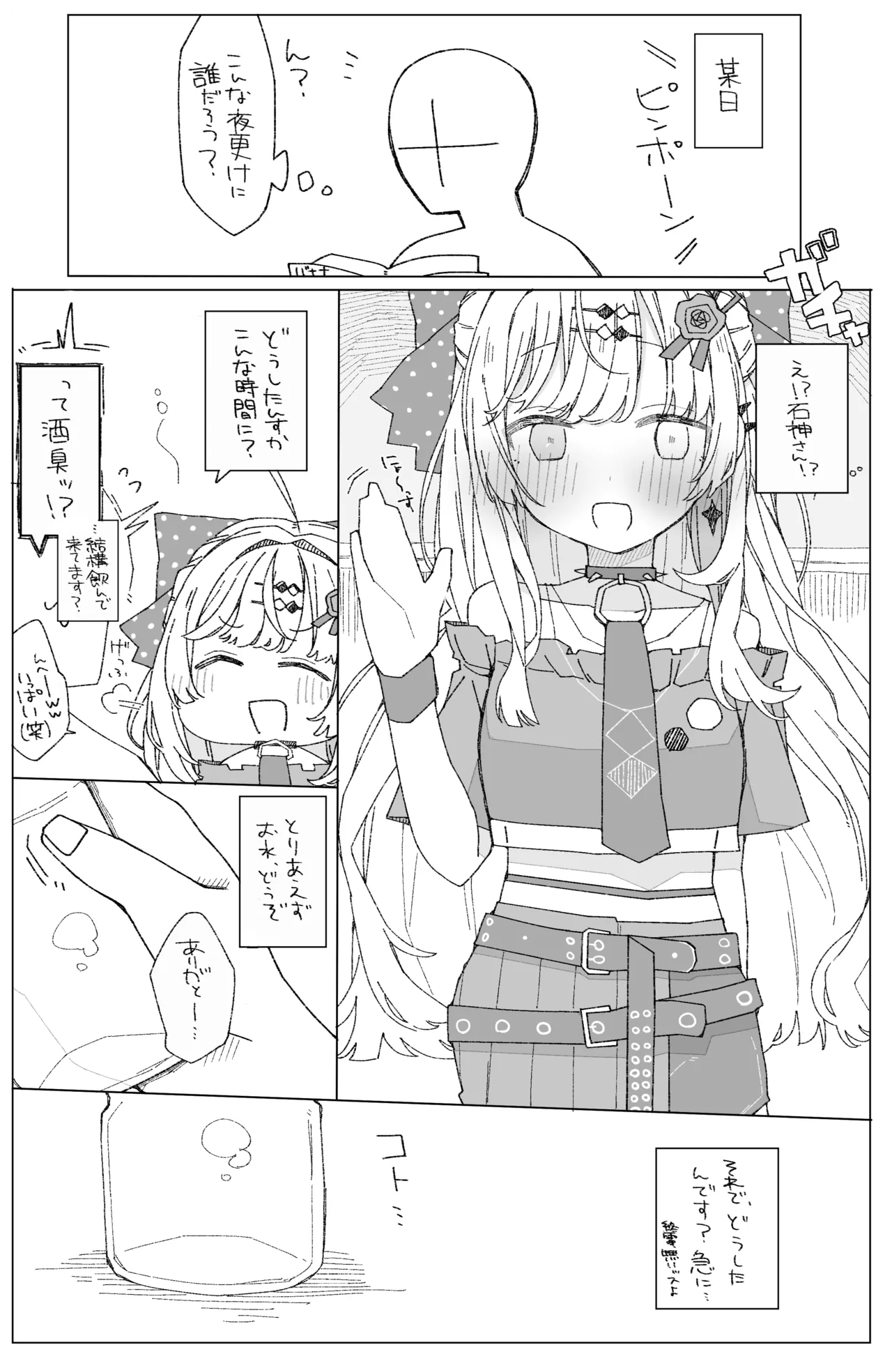 石〇の〇み