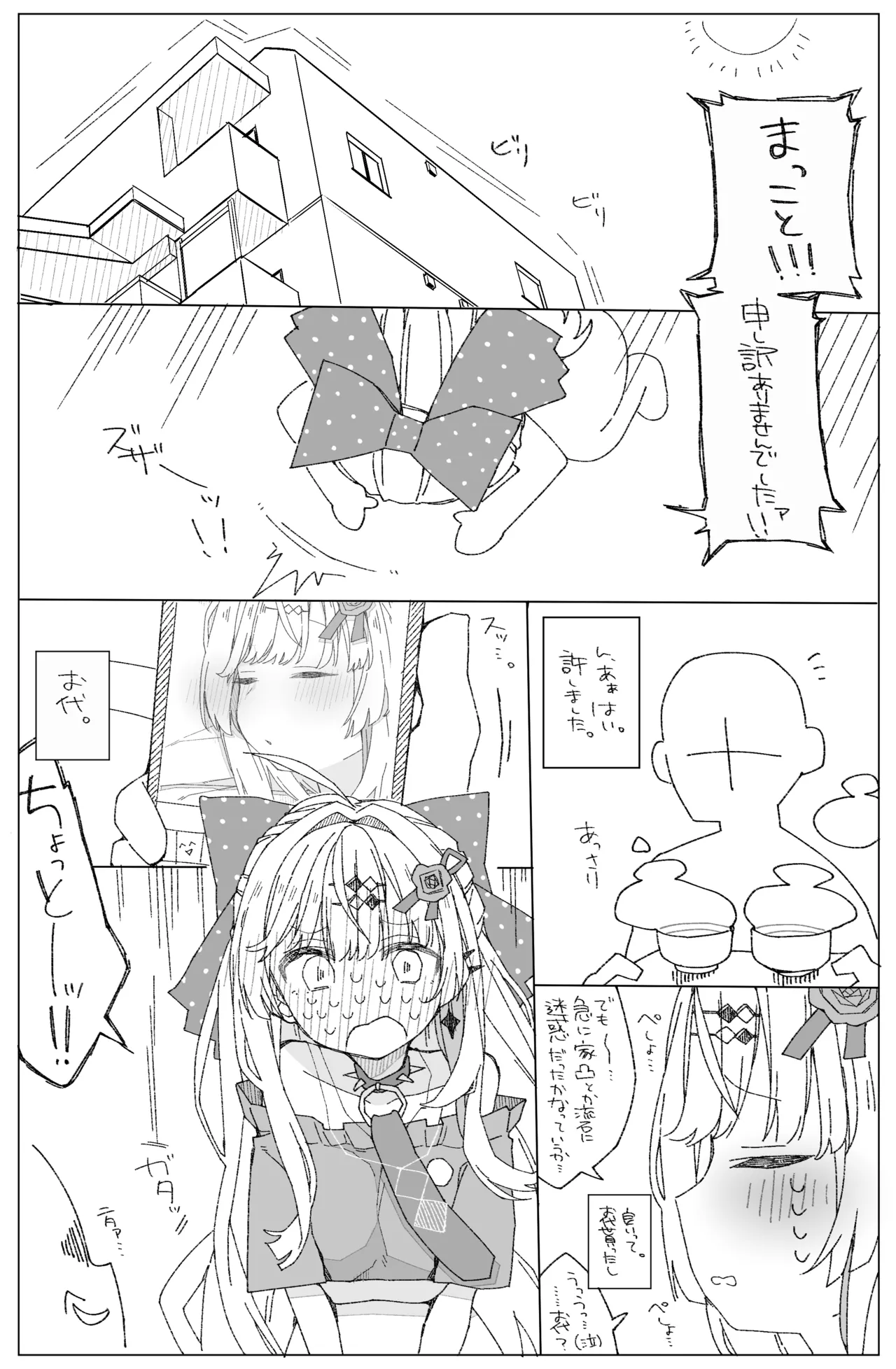 石〇の〇み - page3