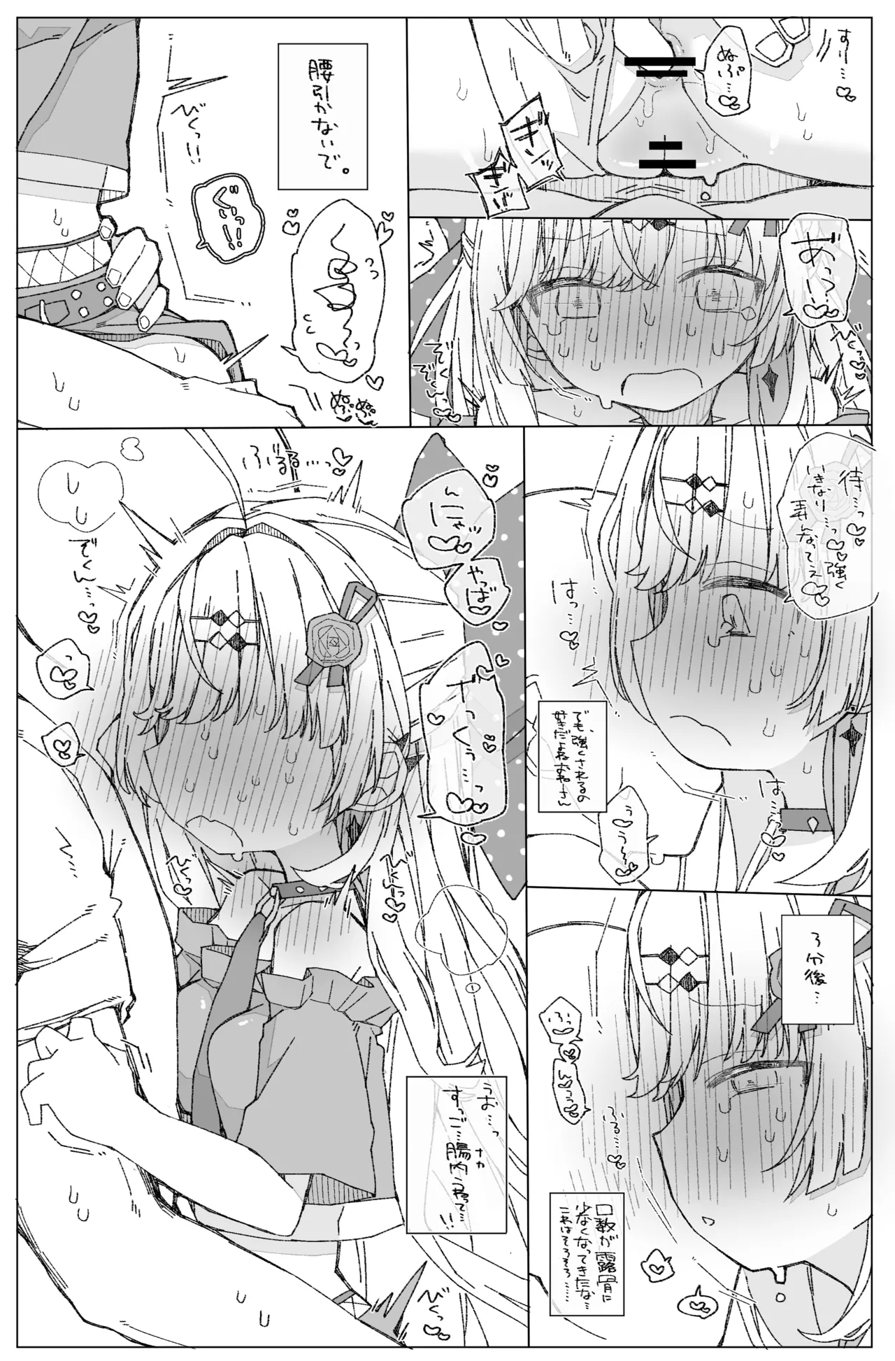 石〇の〇み - page5