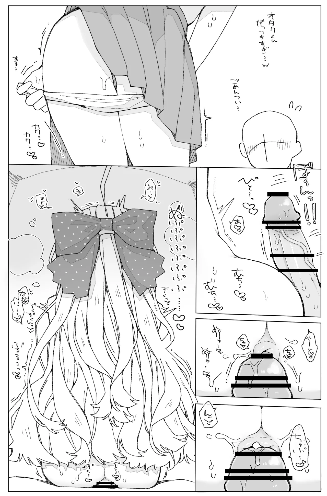 石〇の〇み - page6