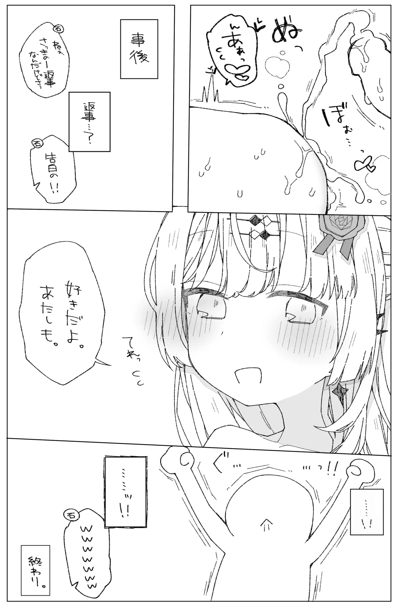 石〇の〇み - page9