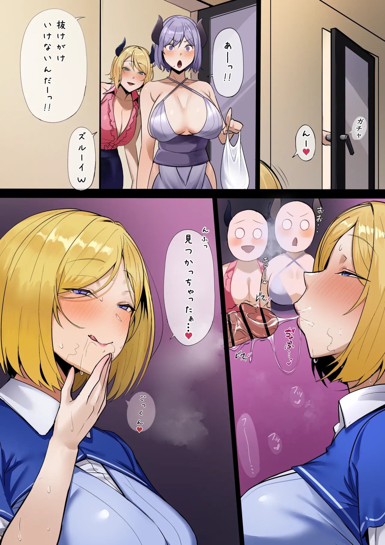 近所の人妻がお世話してくれる短編漫画 - page4