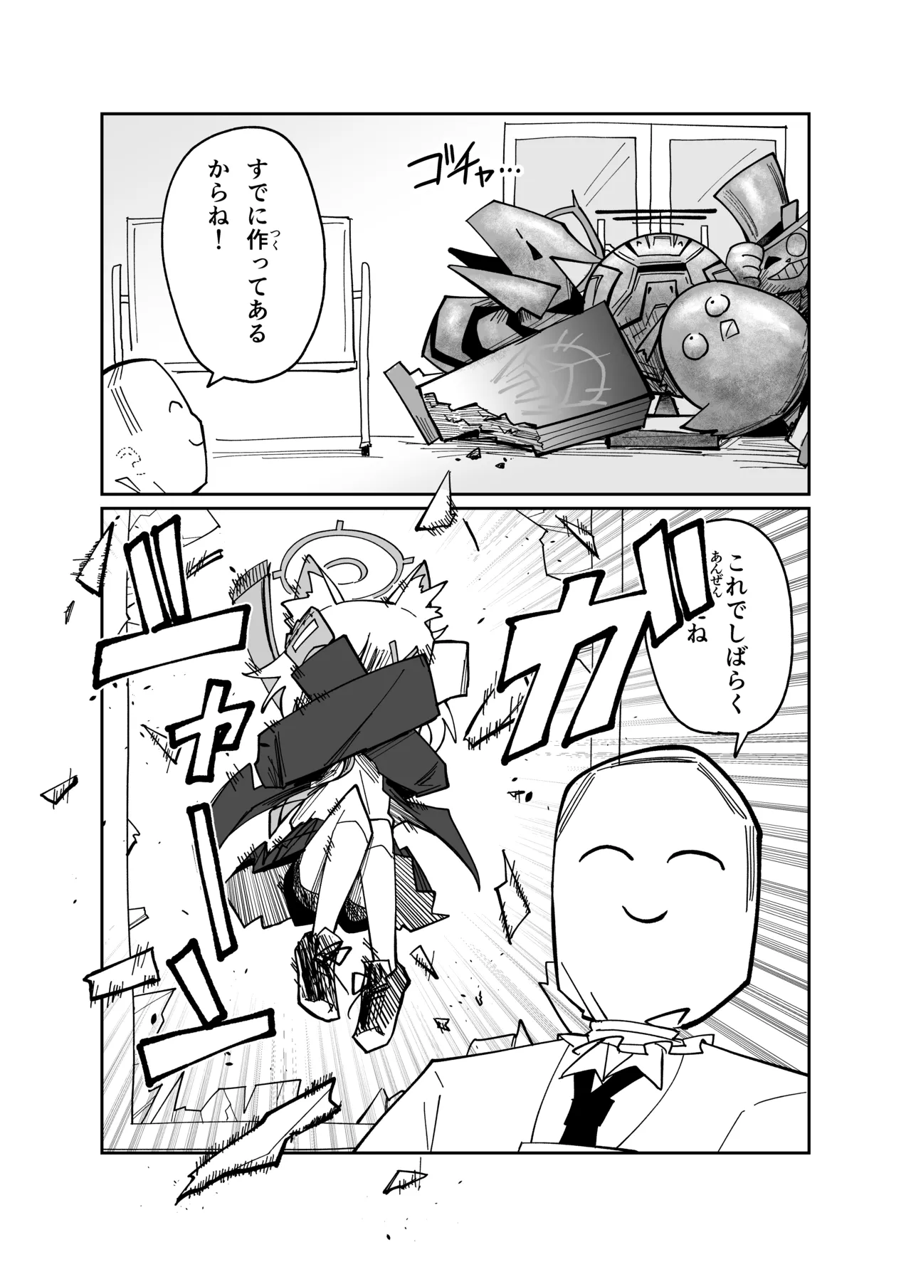 アディアファネス - page11