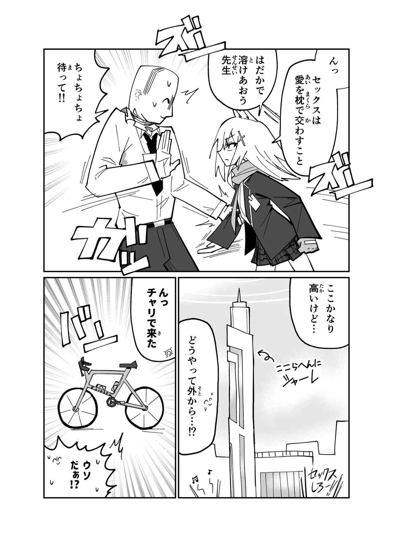 アディアファネス - page13