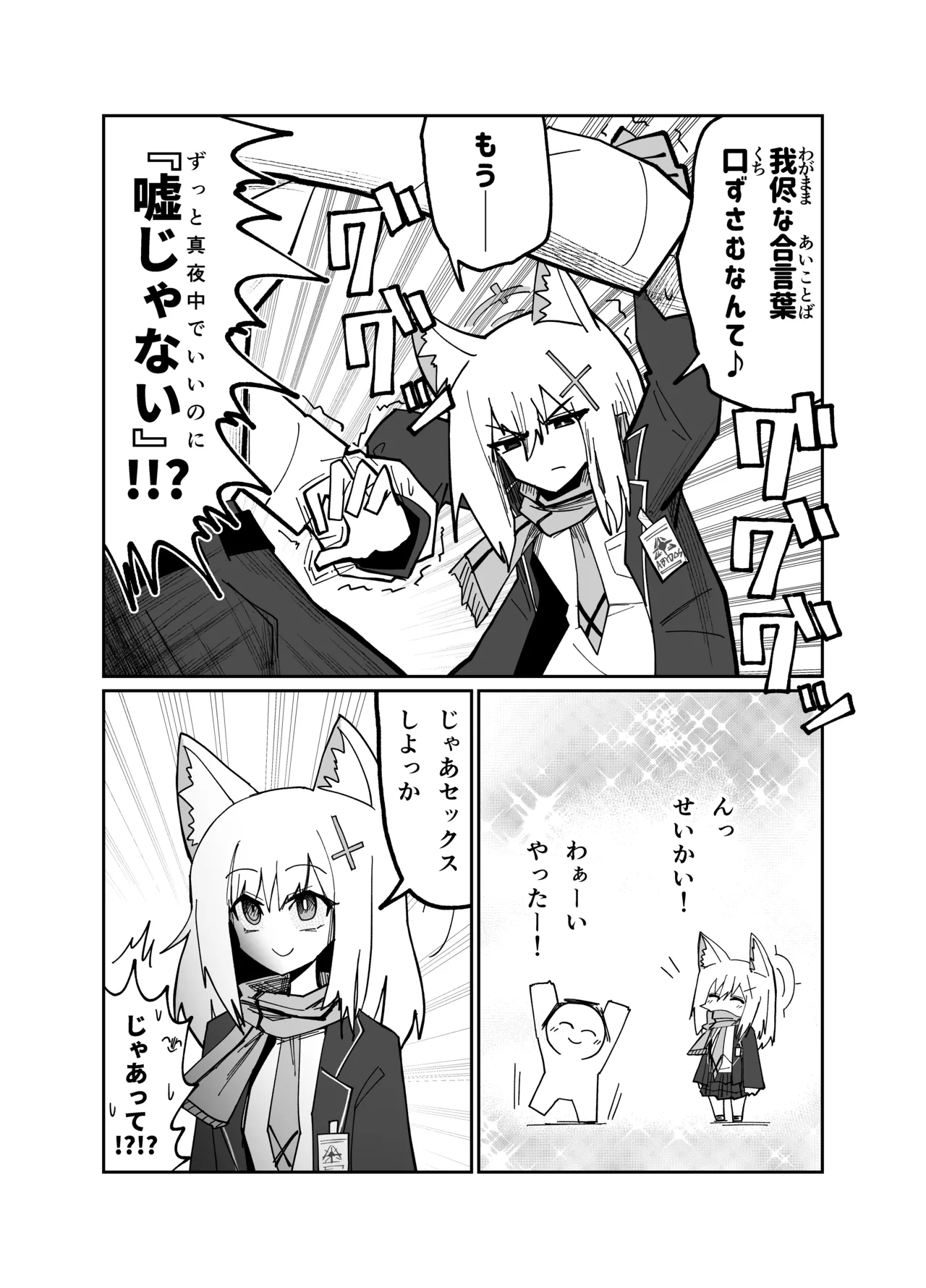 アディアファネス - page14