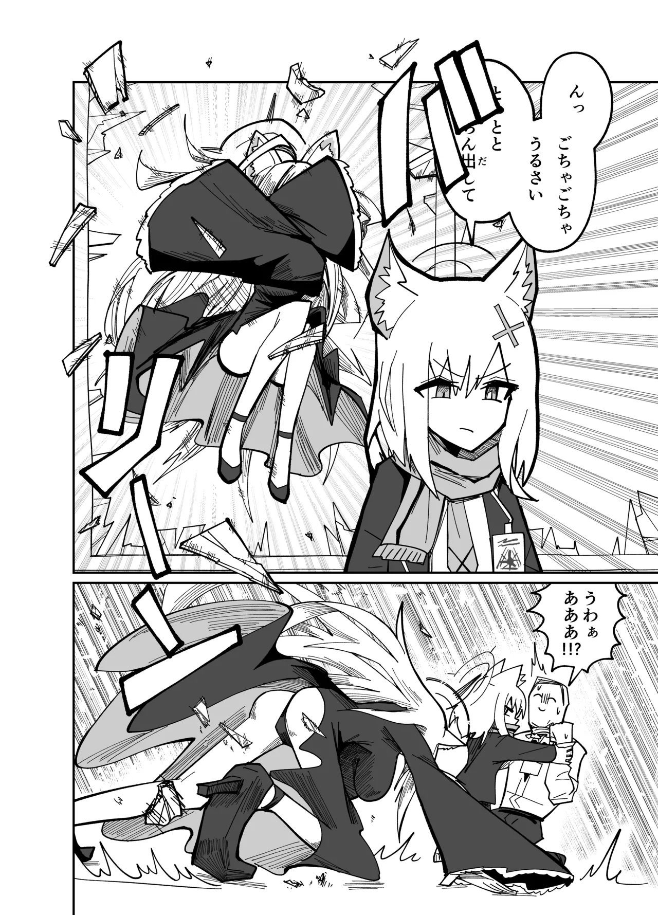 アディアファネス - page15
