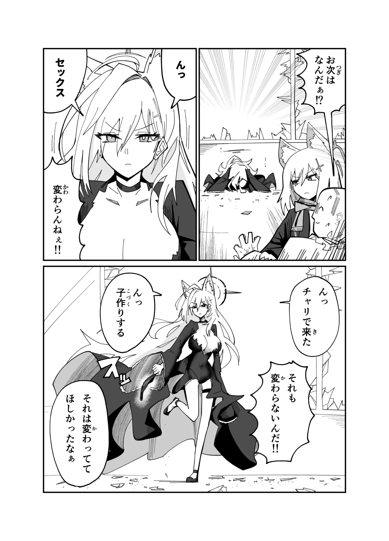 アディアファネス - page16
