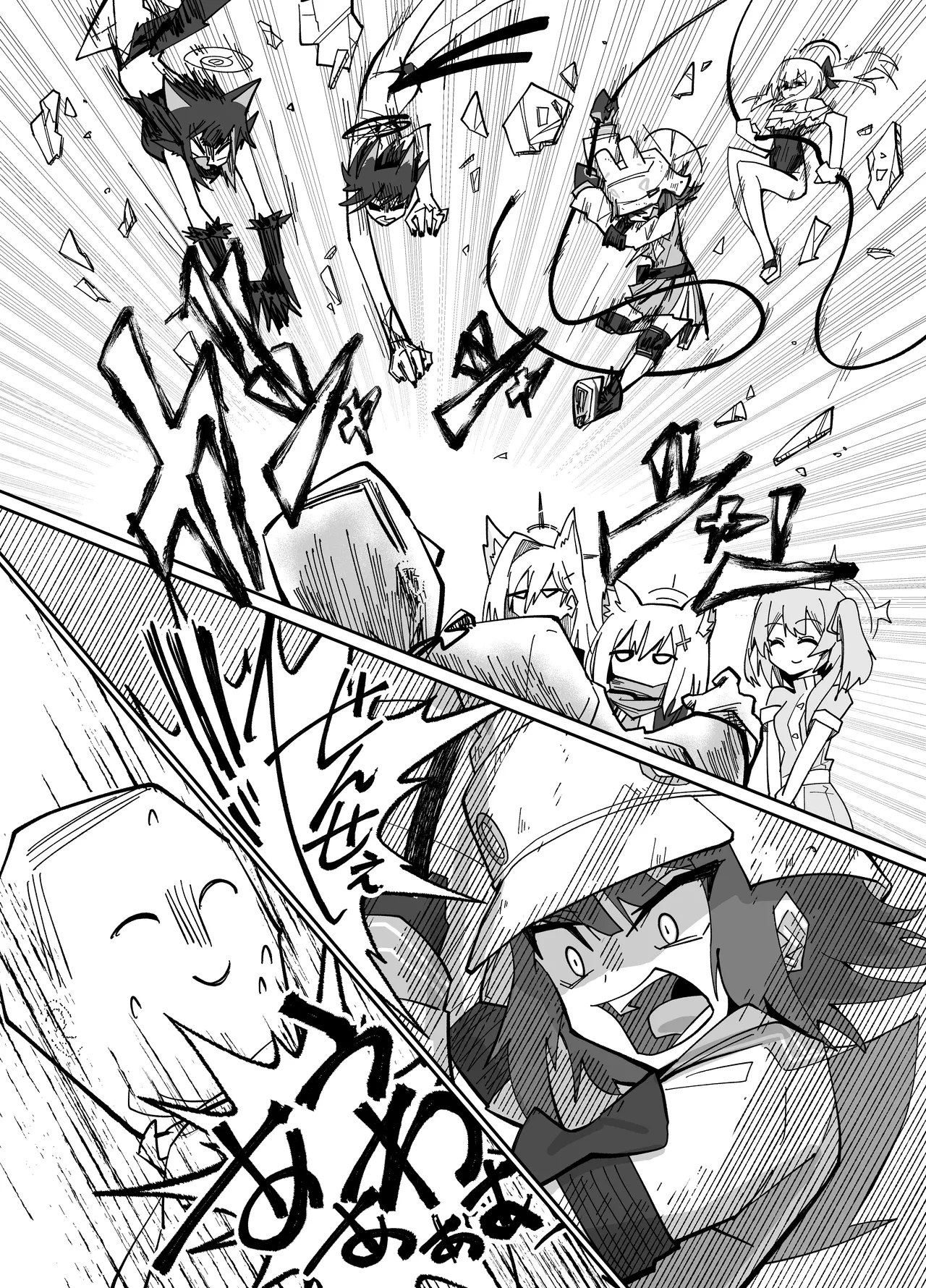 アディアファネス - page17