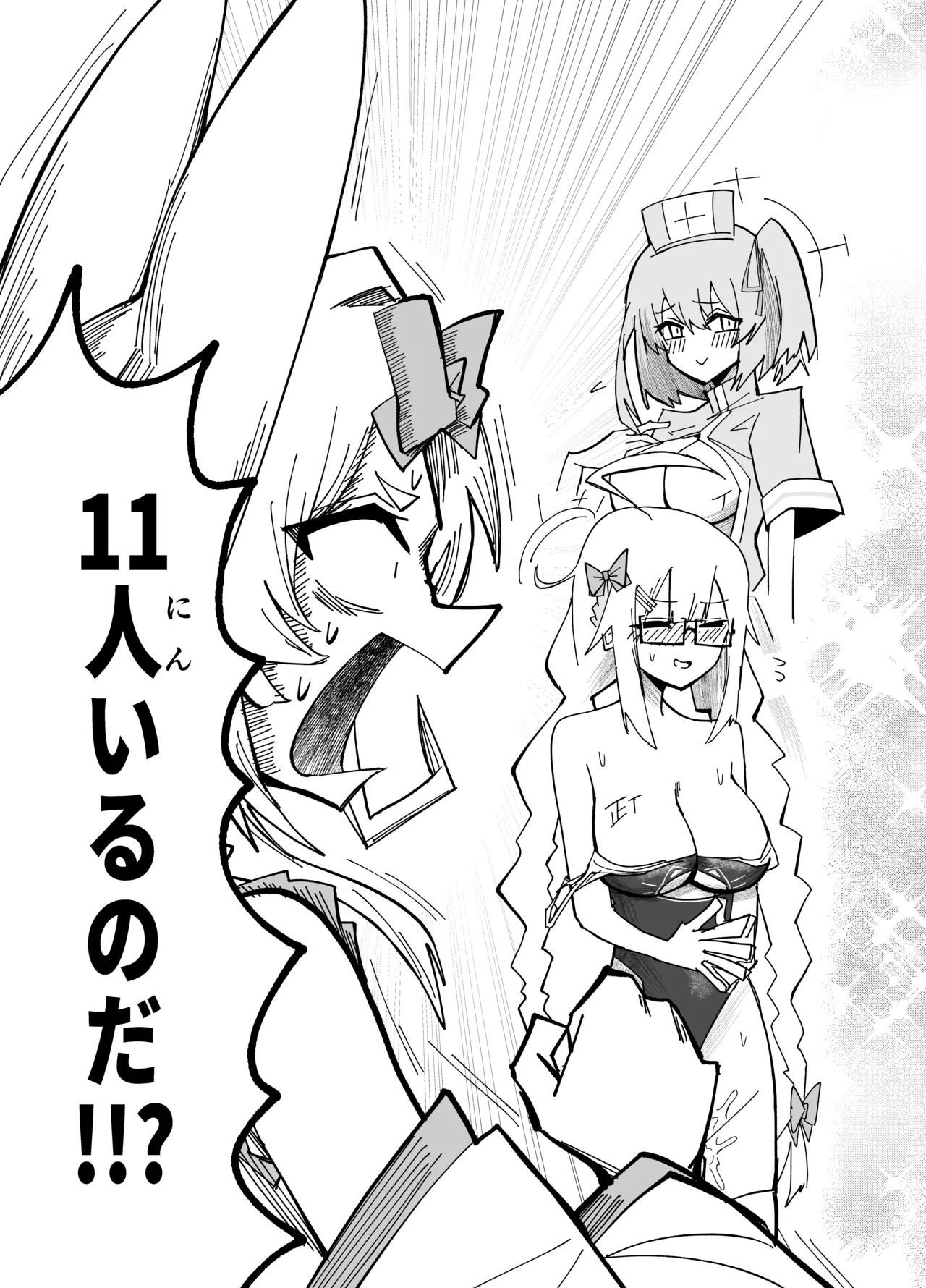 アディアファネス - page22