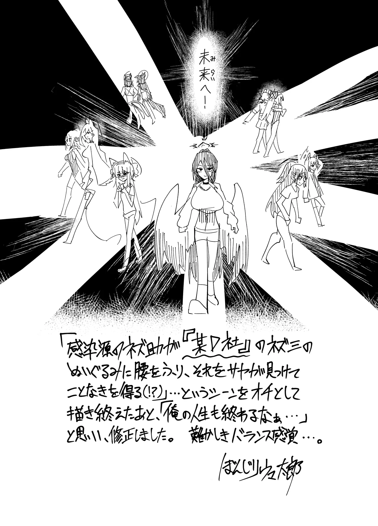 アディアファネス - page25