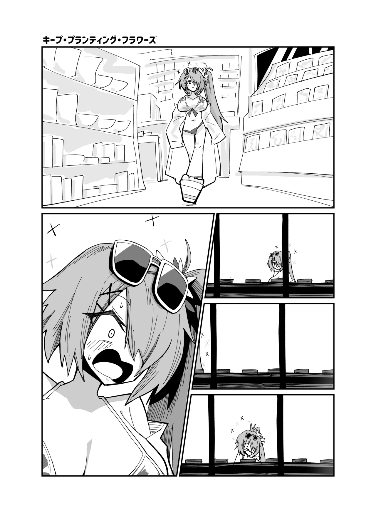 アディアファネス - page26