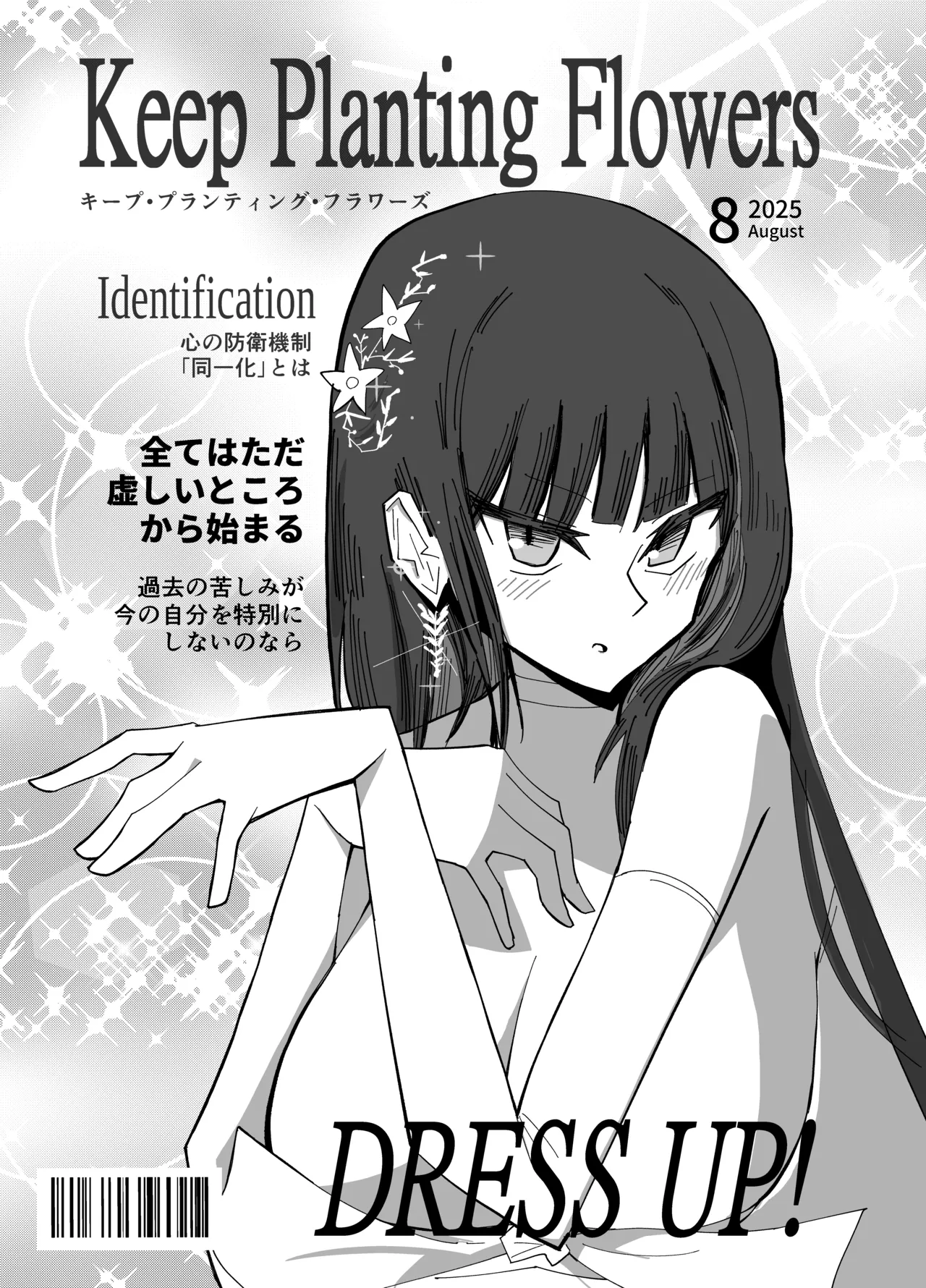 アディアファネス - page28