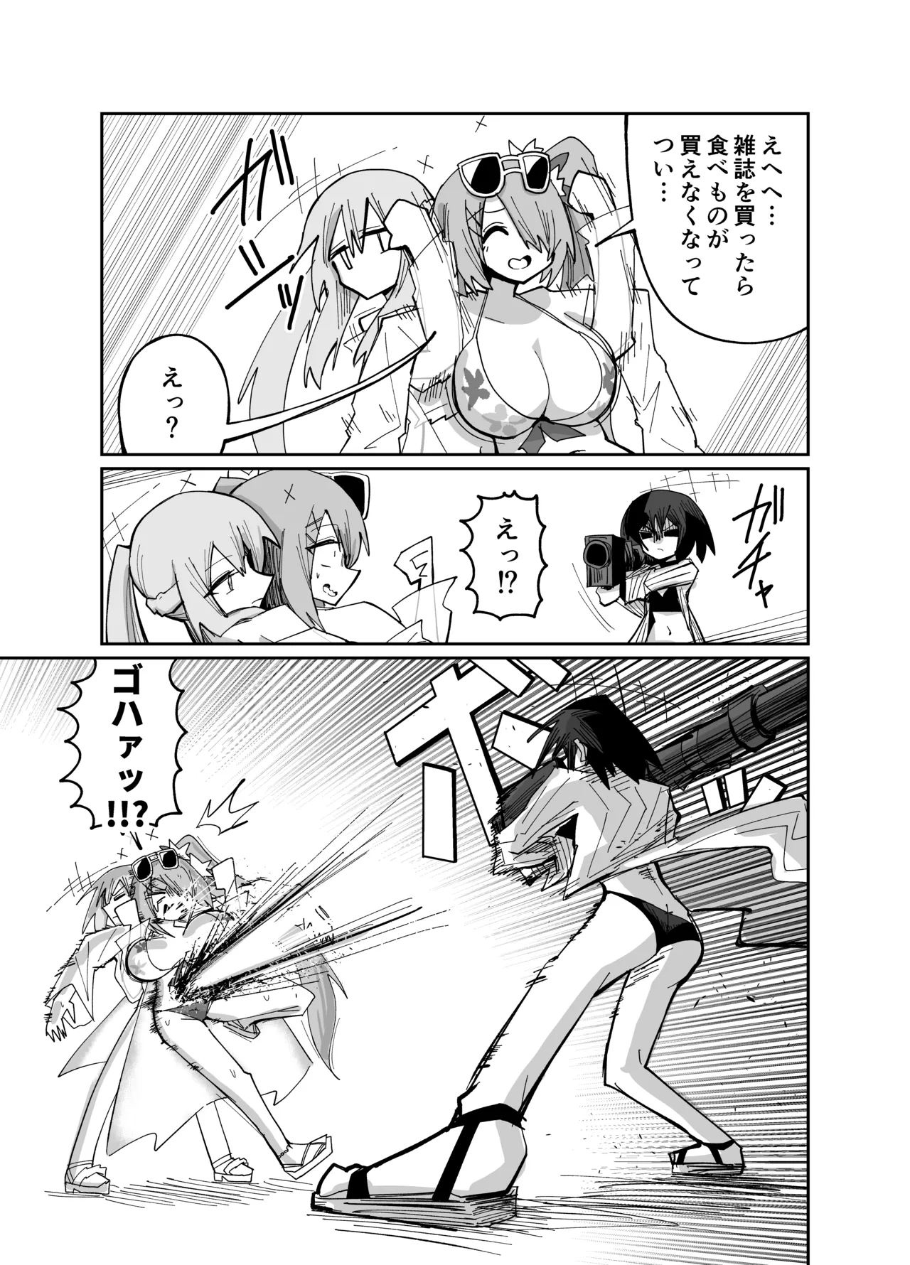 アディアファネス - page30