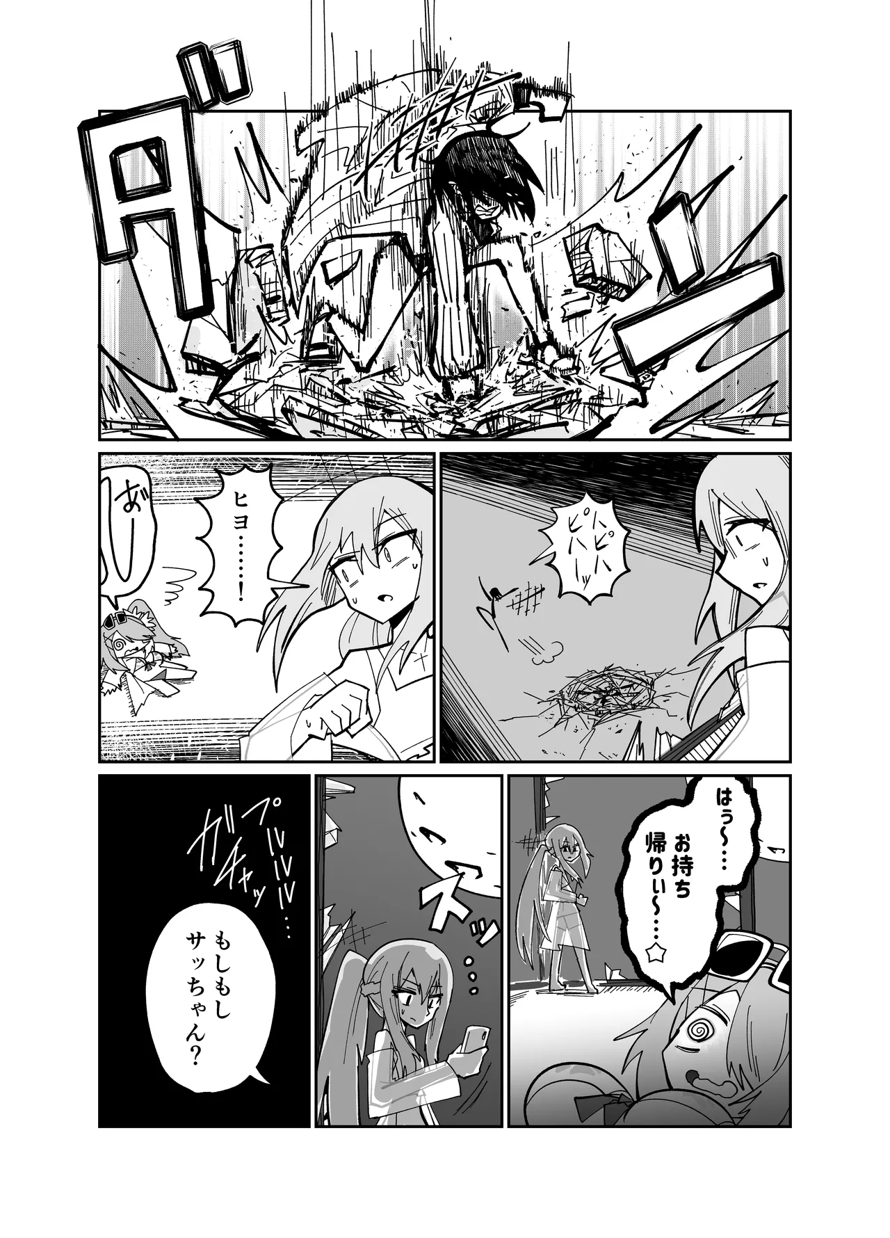 アディアファネス - page35
