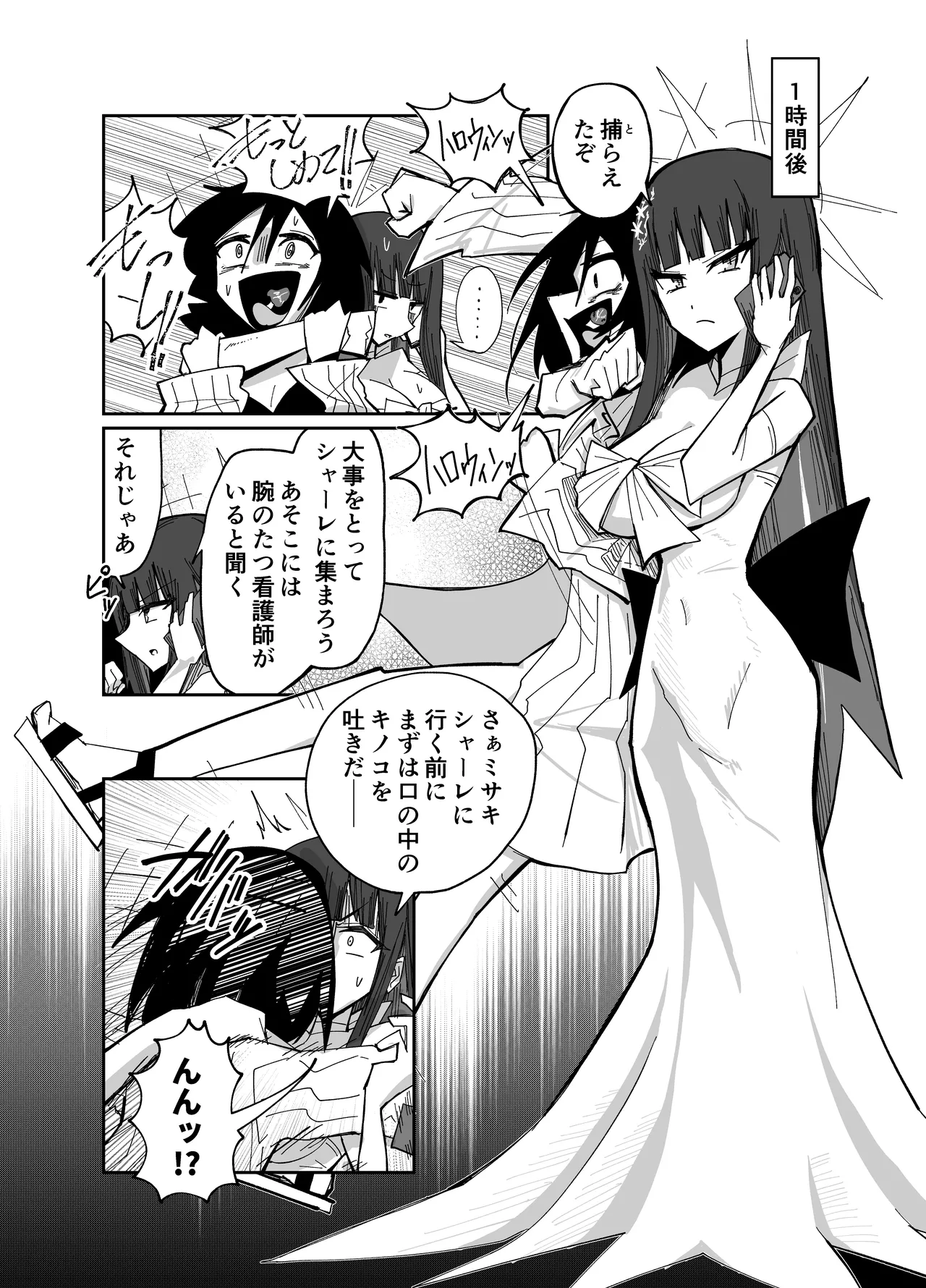 アディアファネス - page36
