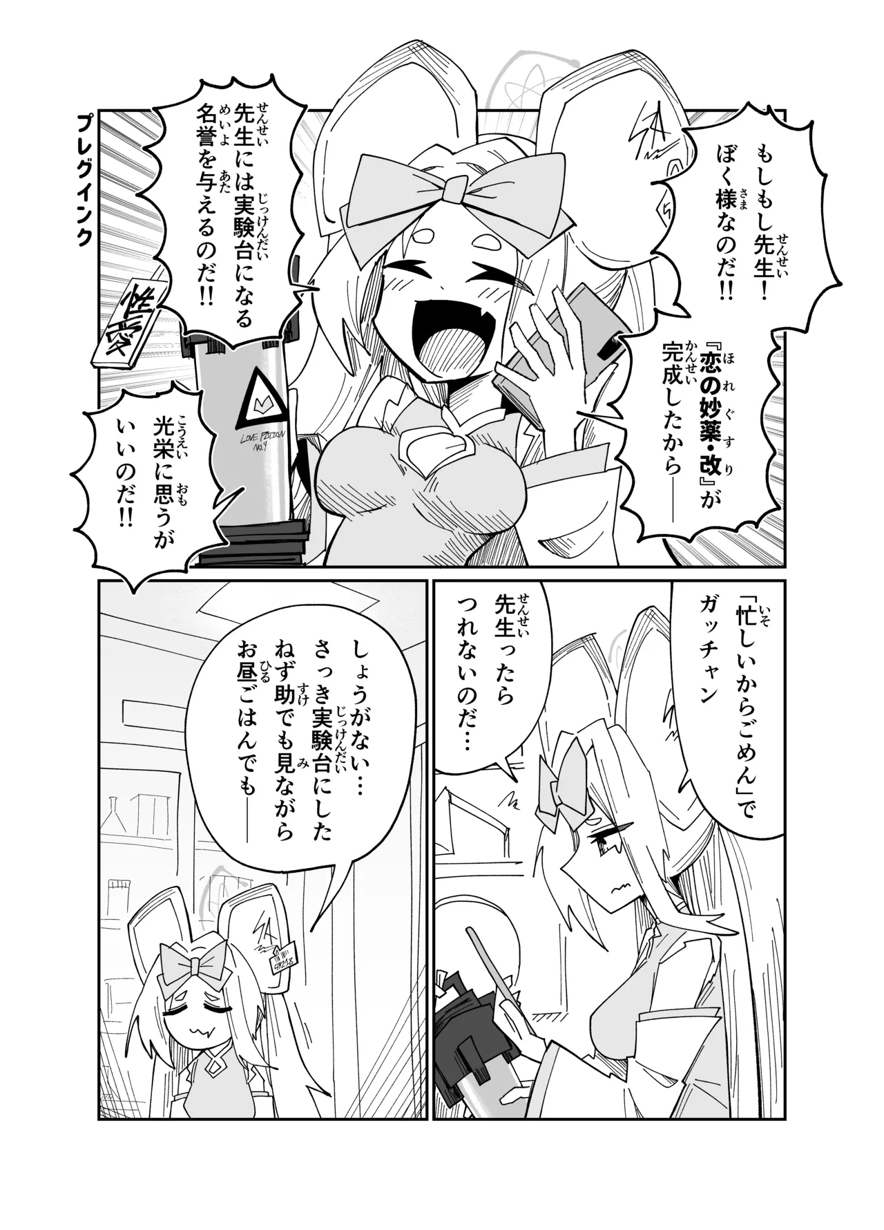 アディアファネス - page4