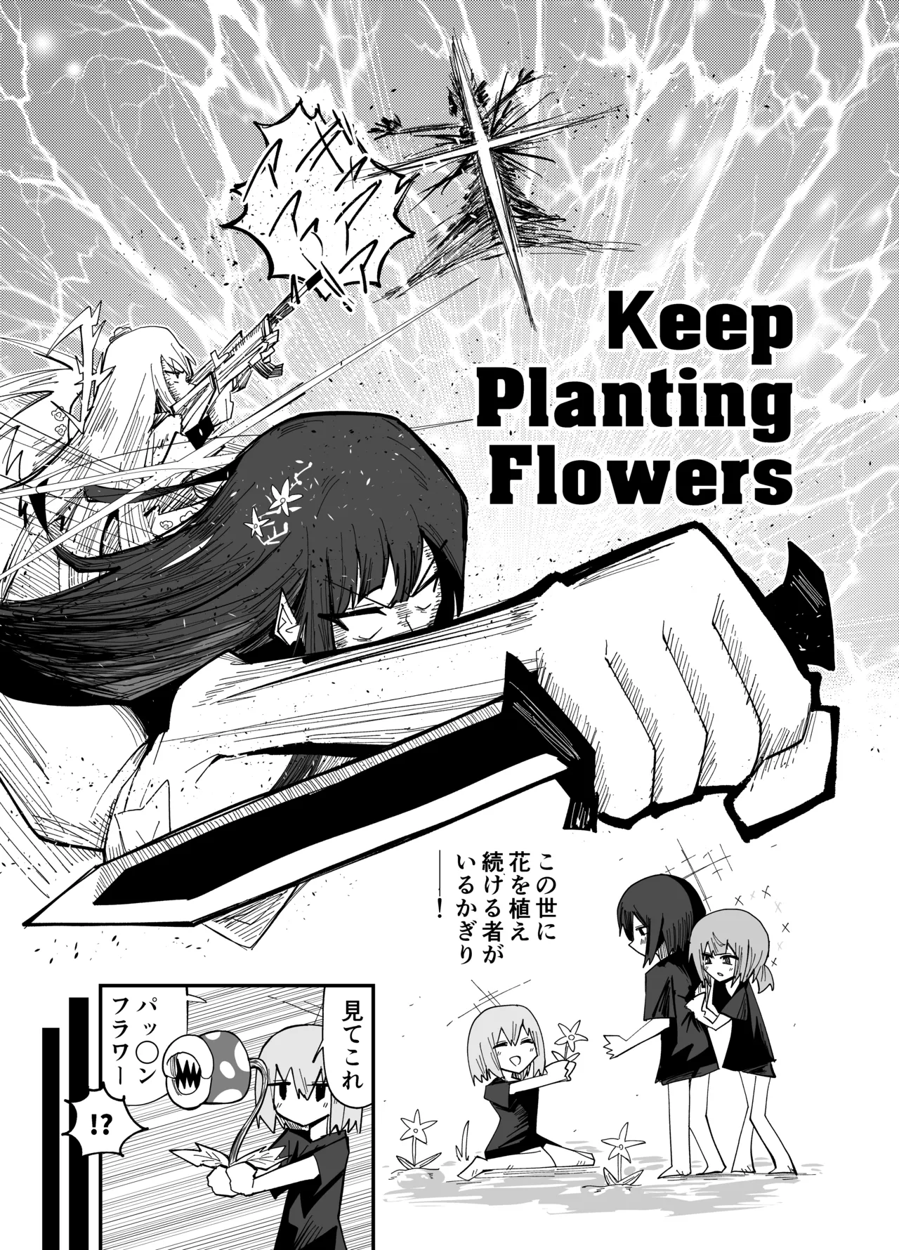 アディアファネス - page40