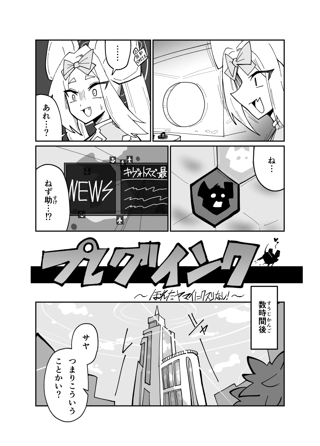 アディアファネス - page5