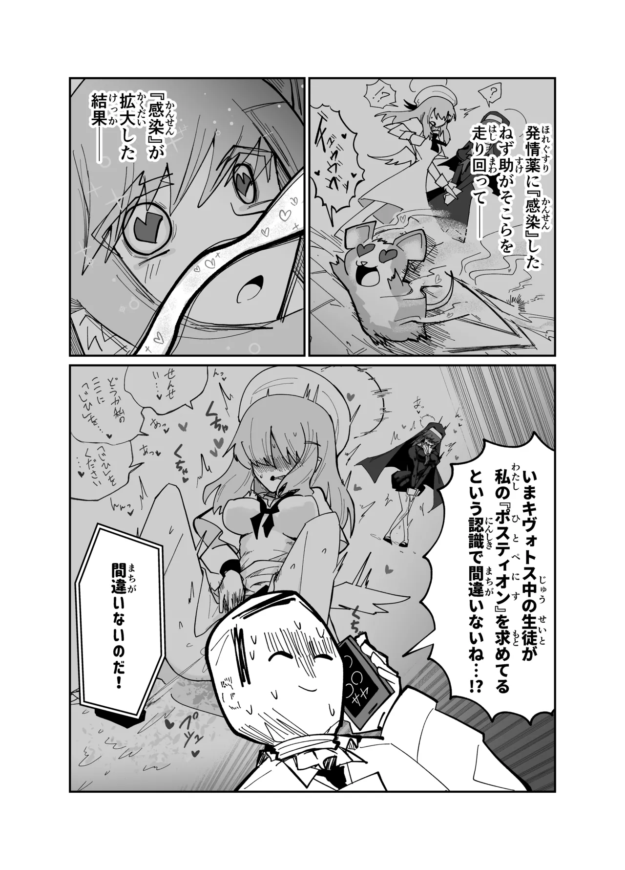 アディアファネス - page6