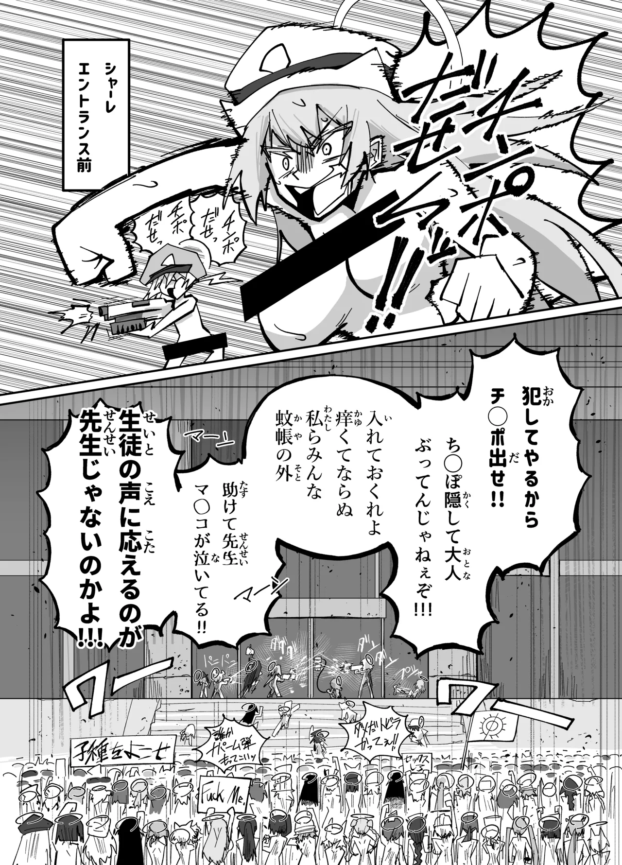 アディアファネス - page8