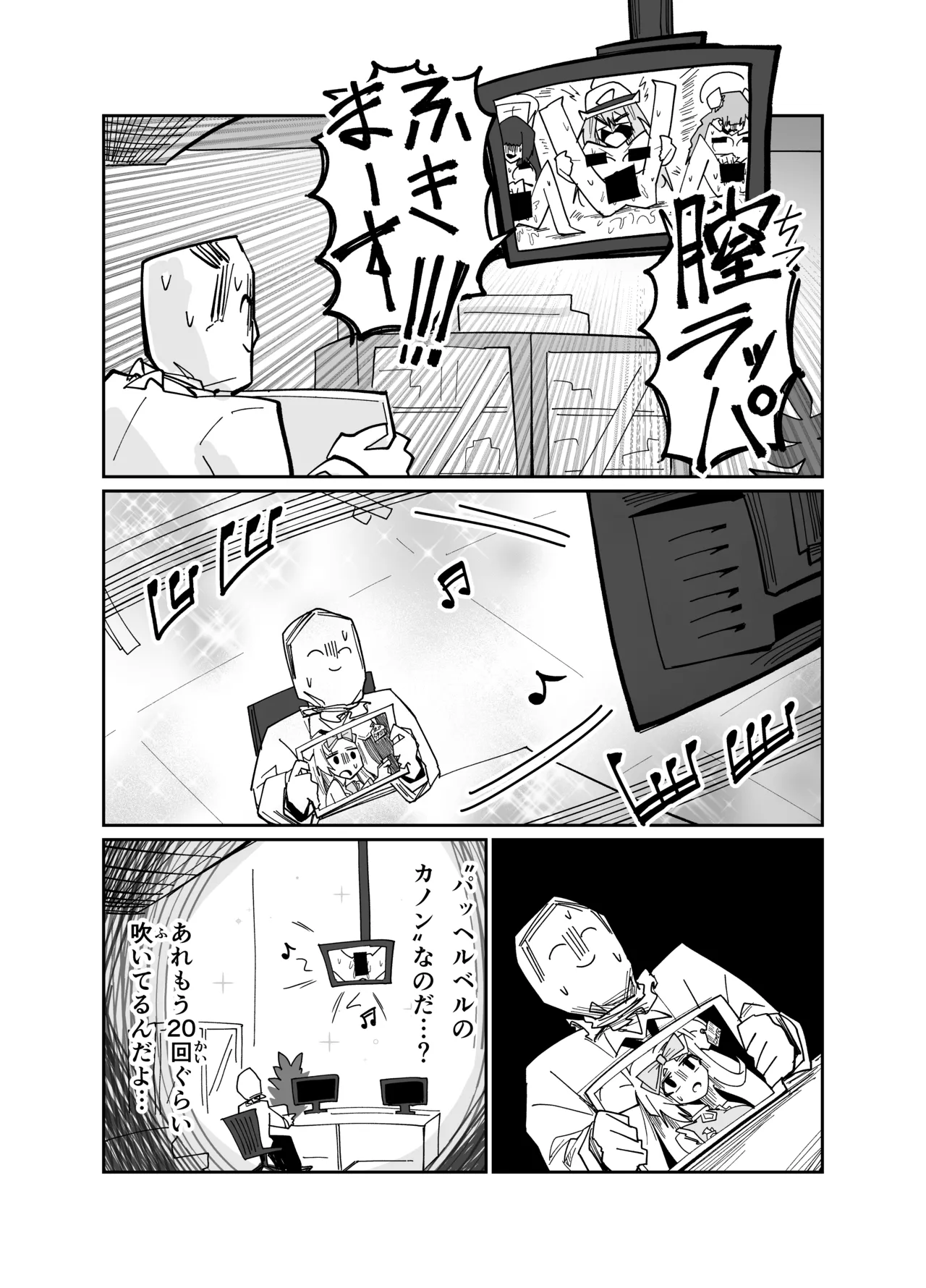 アディアファネス - page9
