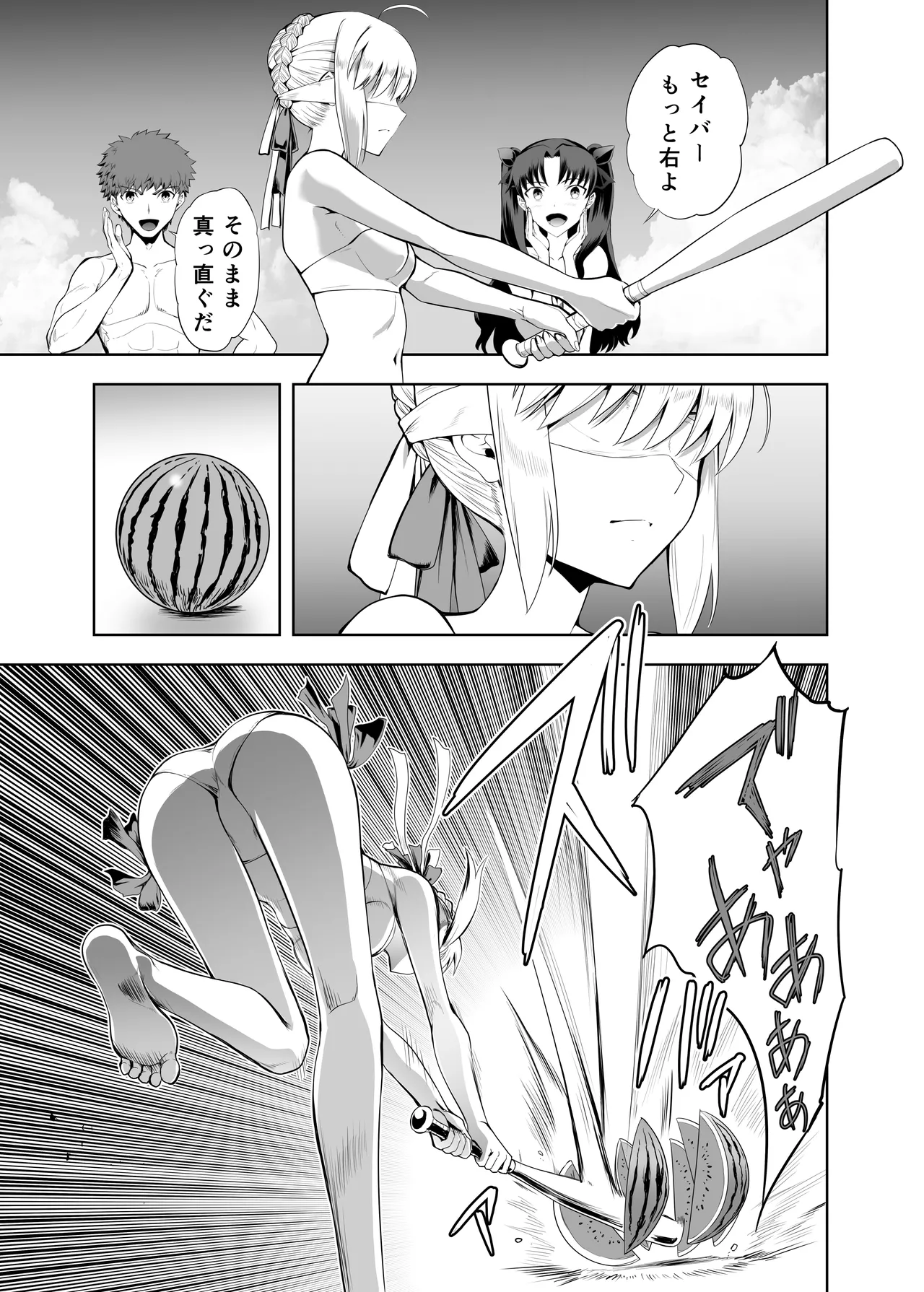 セイバーマニアックス 視覚を遮断すると他の感覚が研ぎ澄まされるというのでセイバーに目隠しプレイをしてもらった - page2